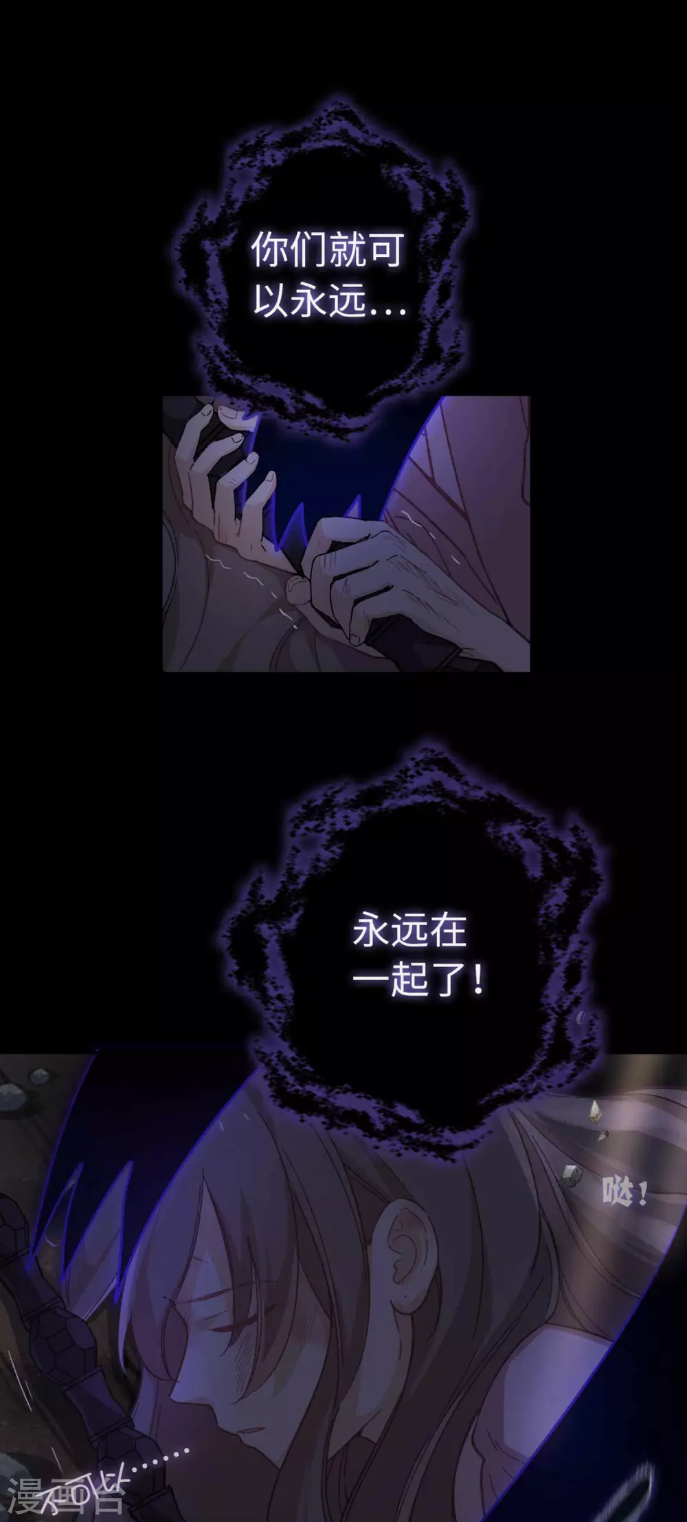 第110话 幻觉 第13页
