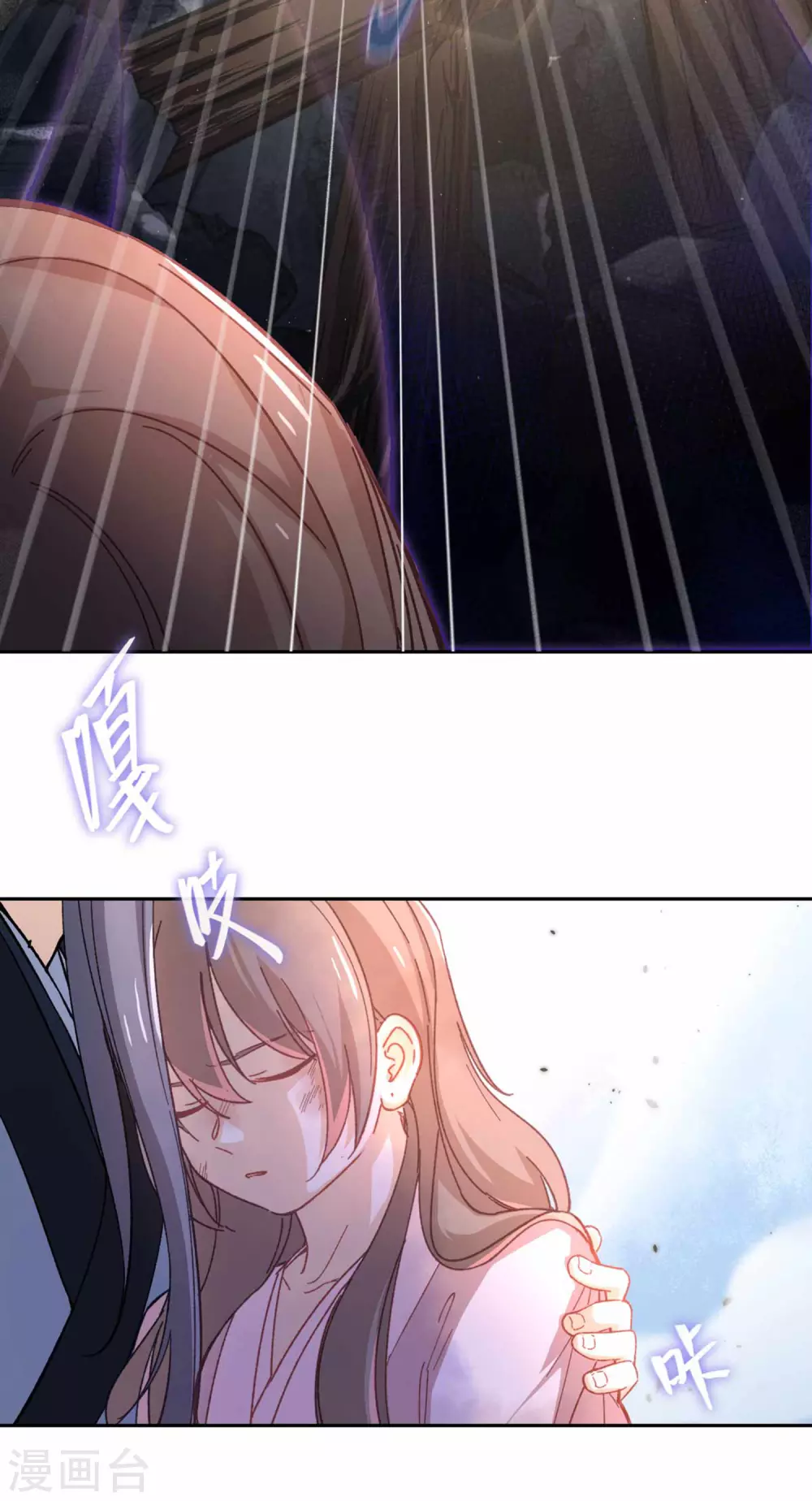 第110话 幻觉 第15页