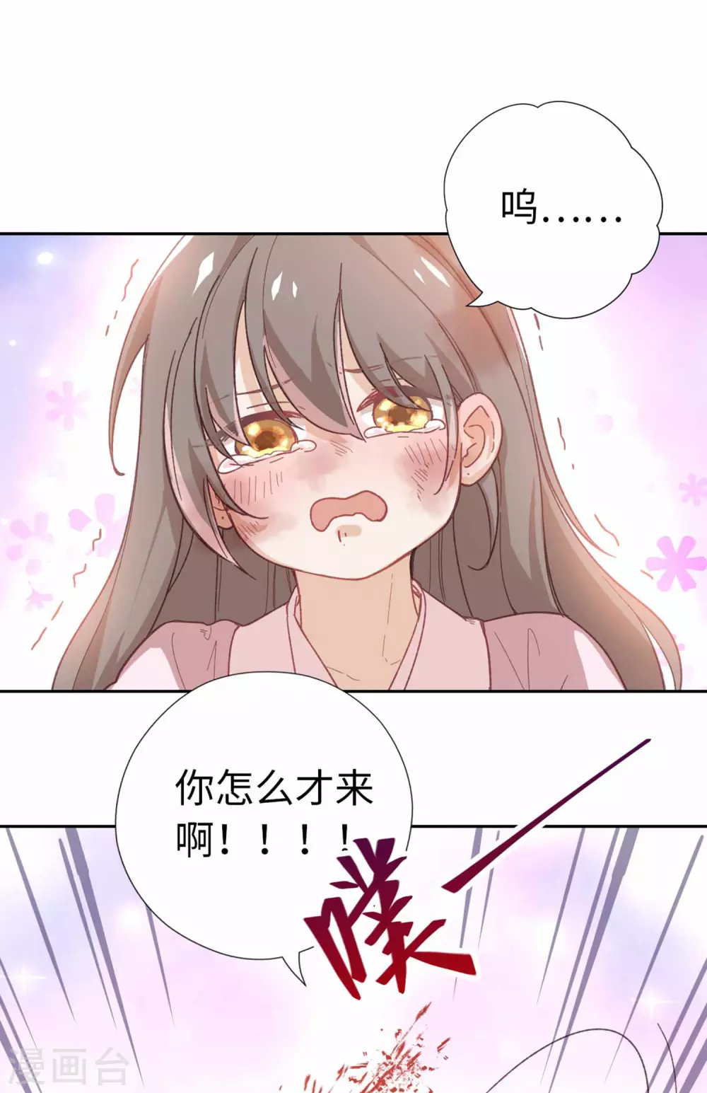 第110话 幻觉 第20页