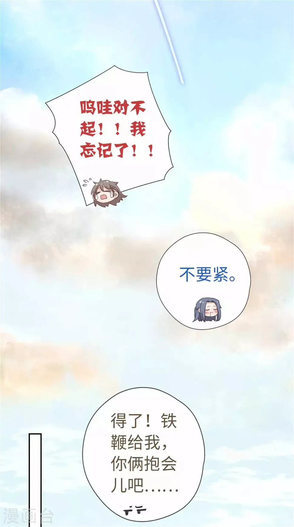 第110话 幻觉 第22页