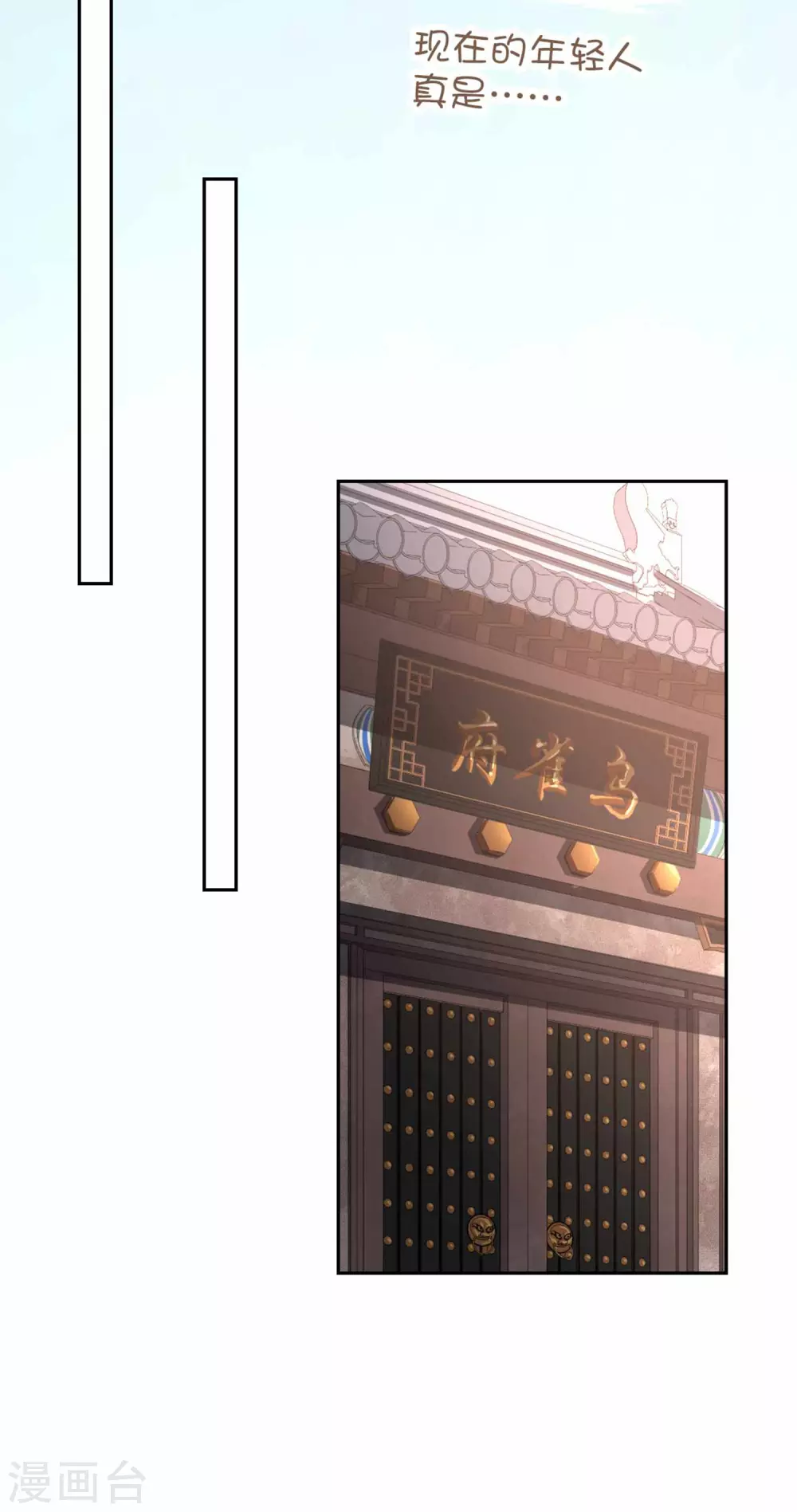 第110话 幻觉 第23页