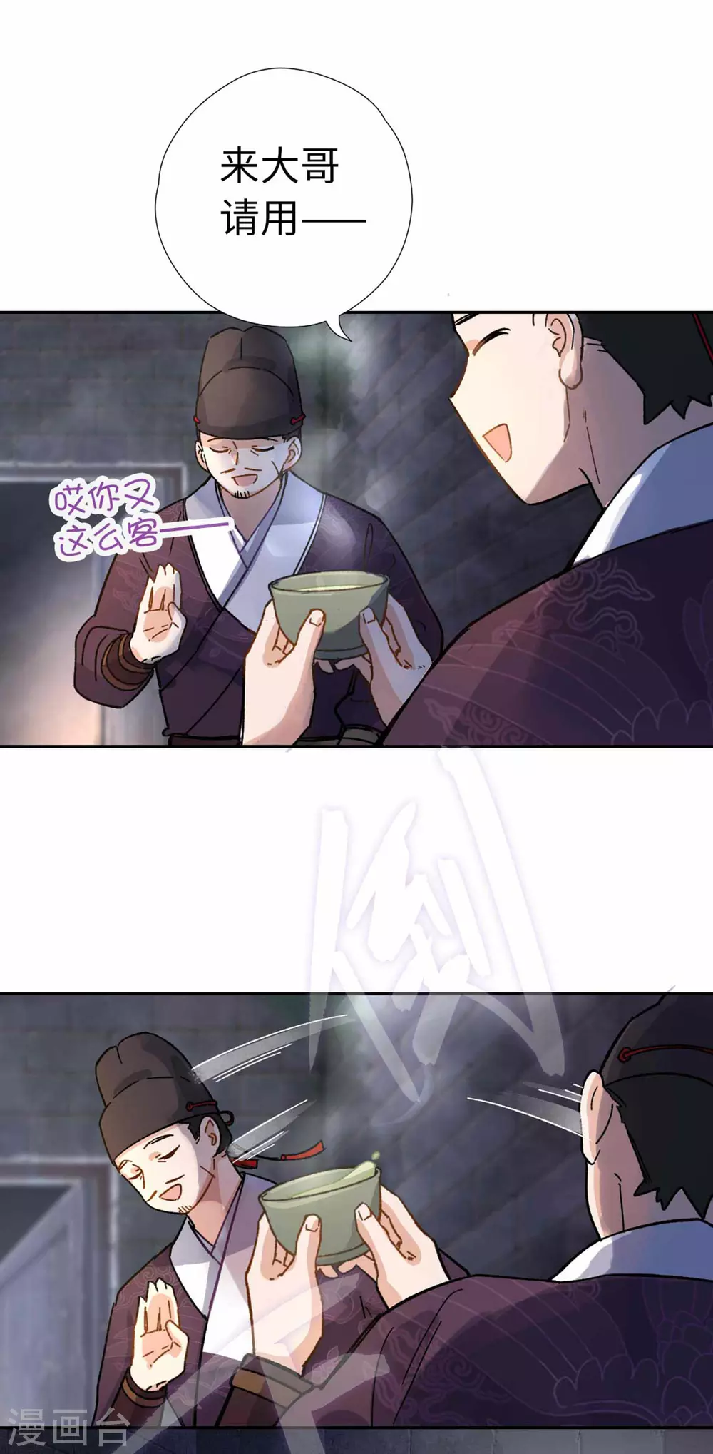 第110话 幻觉 第28页