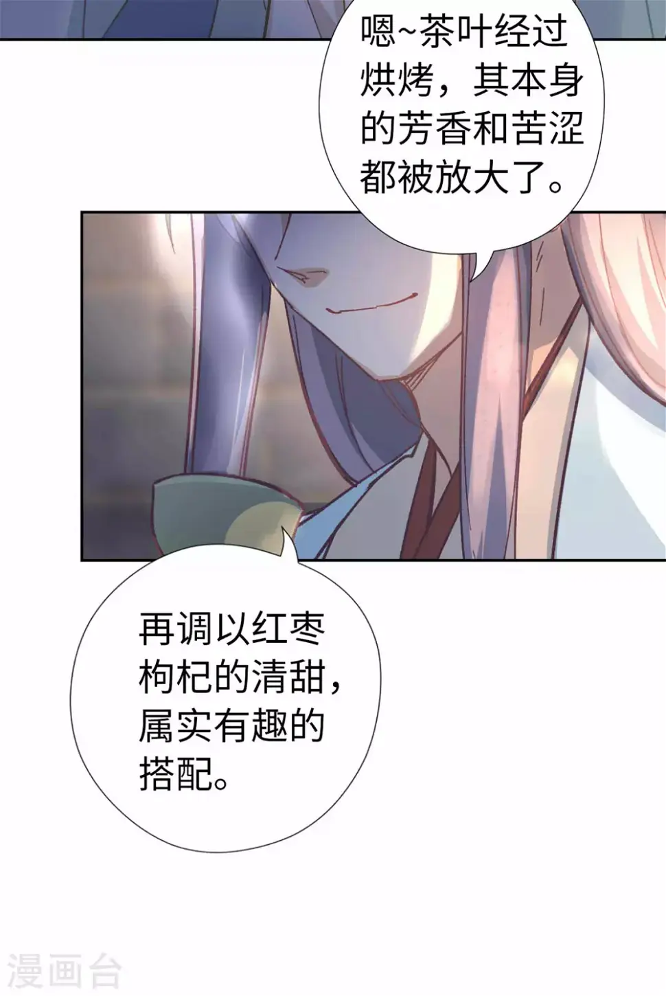 第110话 幻觉 第31页