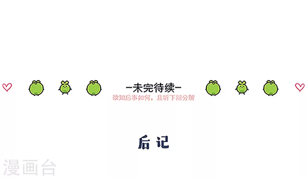 第110话 幻觉 第35页