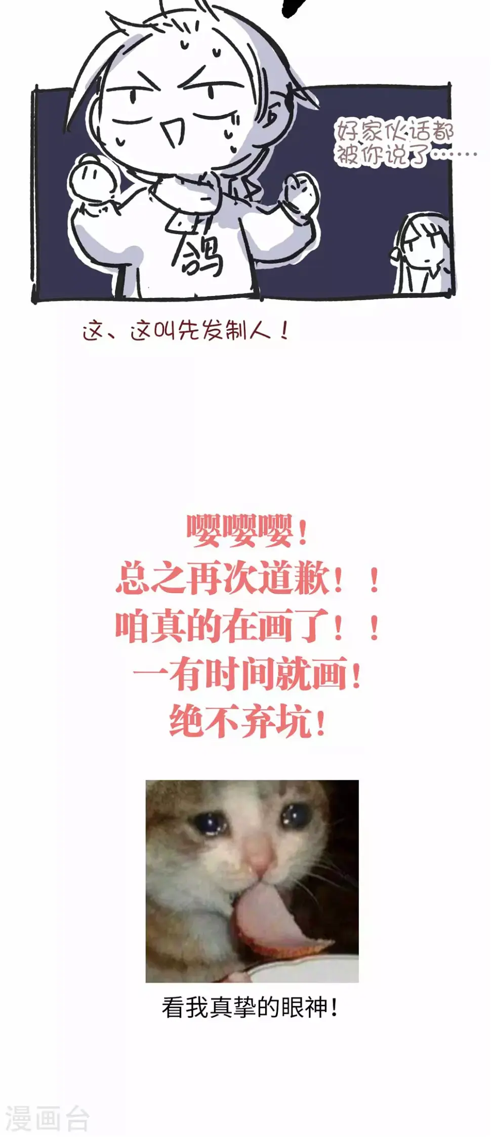第110话 幻觉 第37页