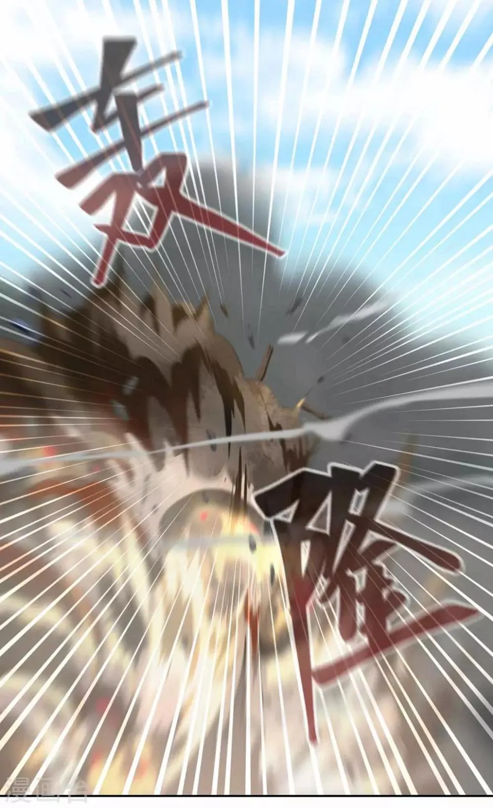 第107话 房子塌了 第11页