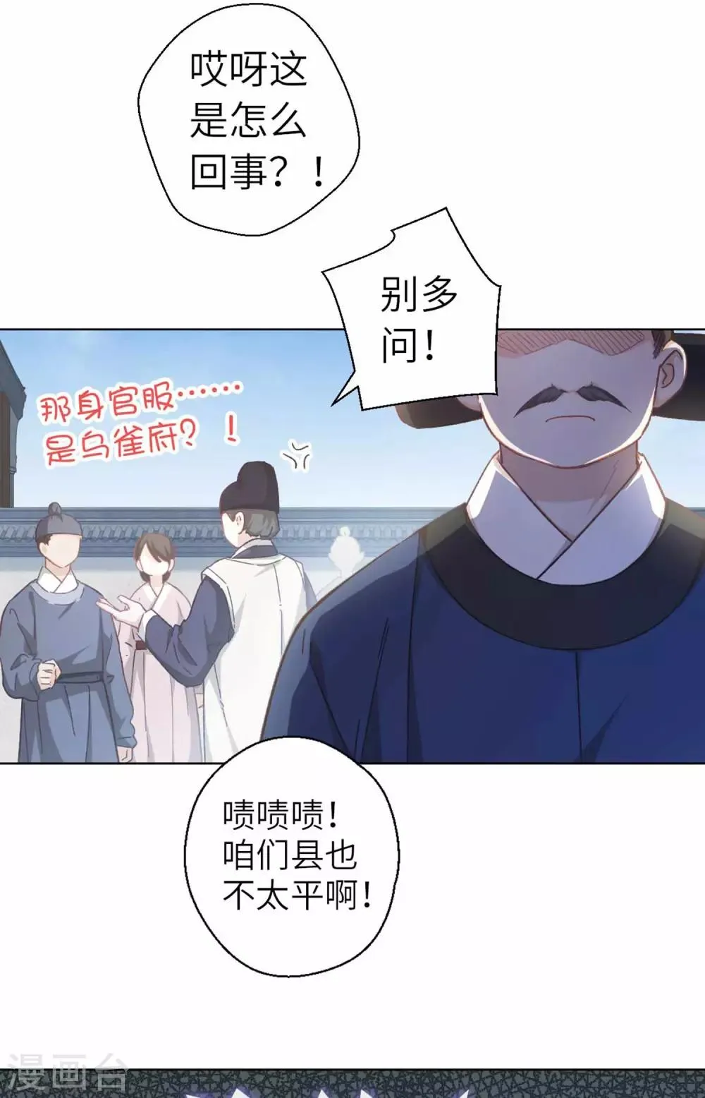 第98话 格外宽容 第3页