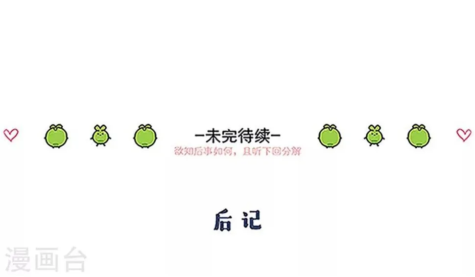 第94话 棋 第29页