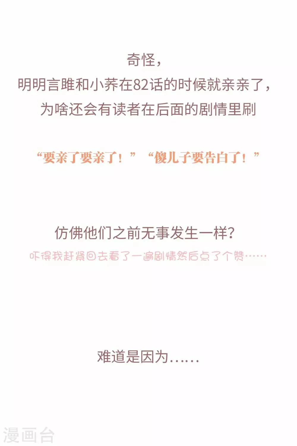 第94话 棋 第30页