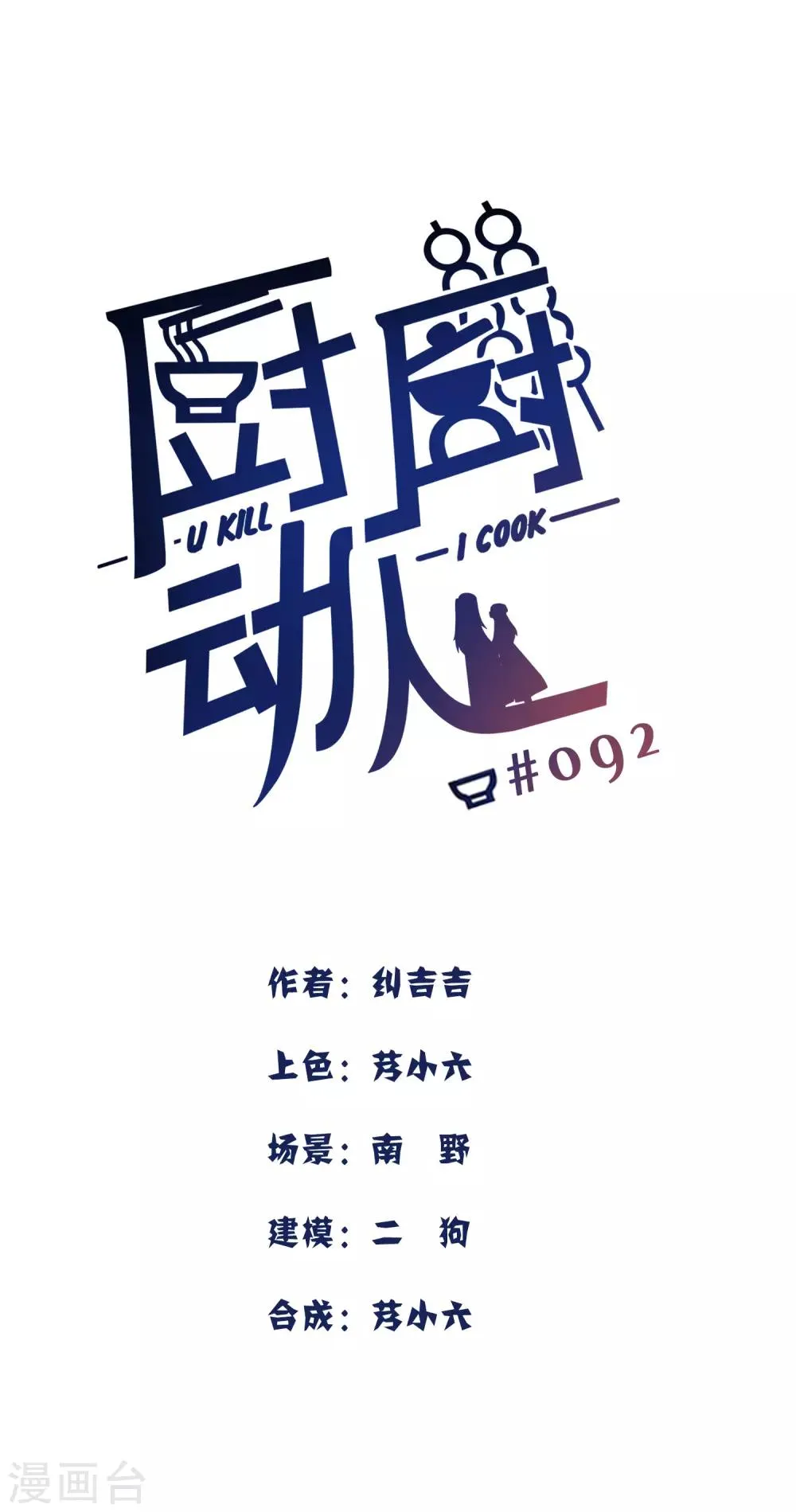 第92话 太刺激了 第1页