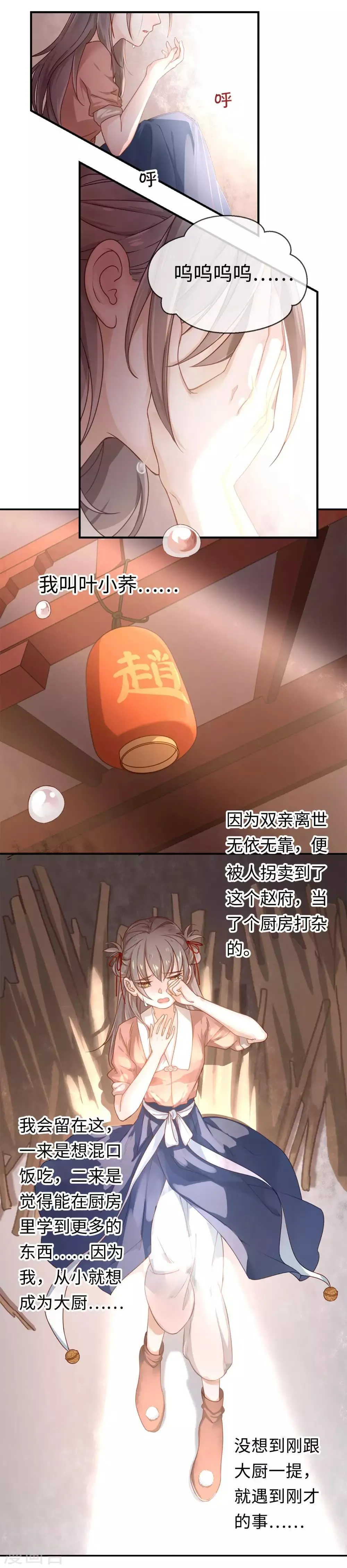 第1话 就这么喜欢吗？ 第7页