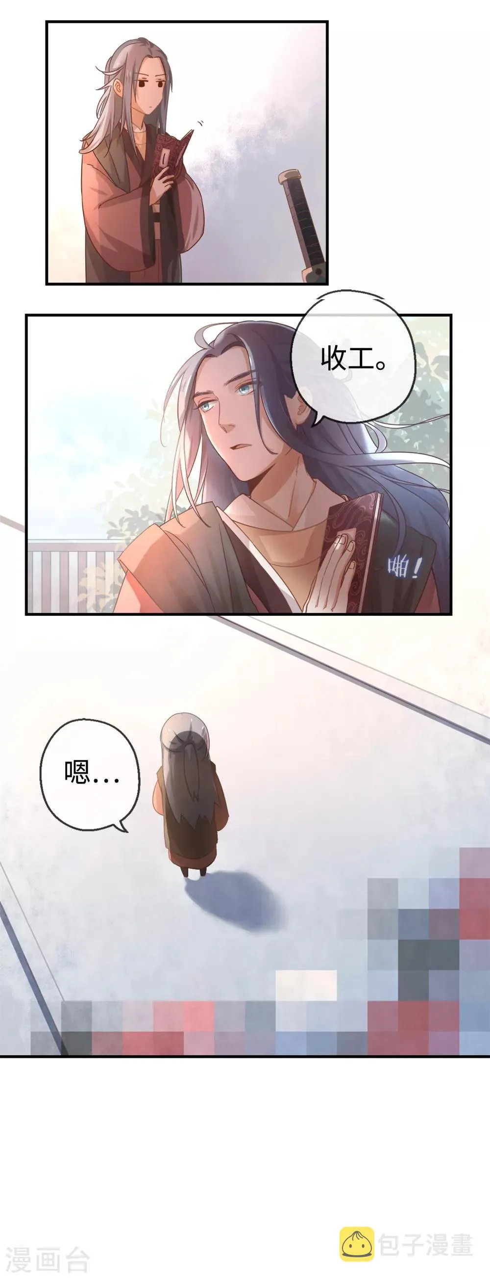 第1话 就这么喜欢吗？ 第34页