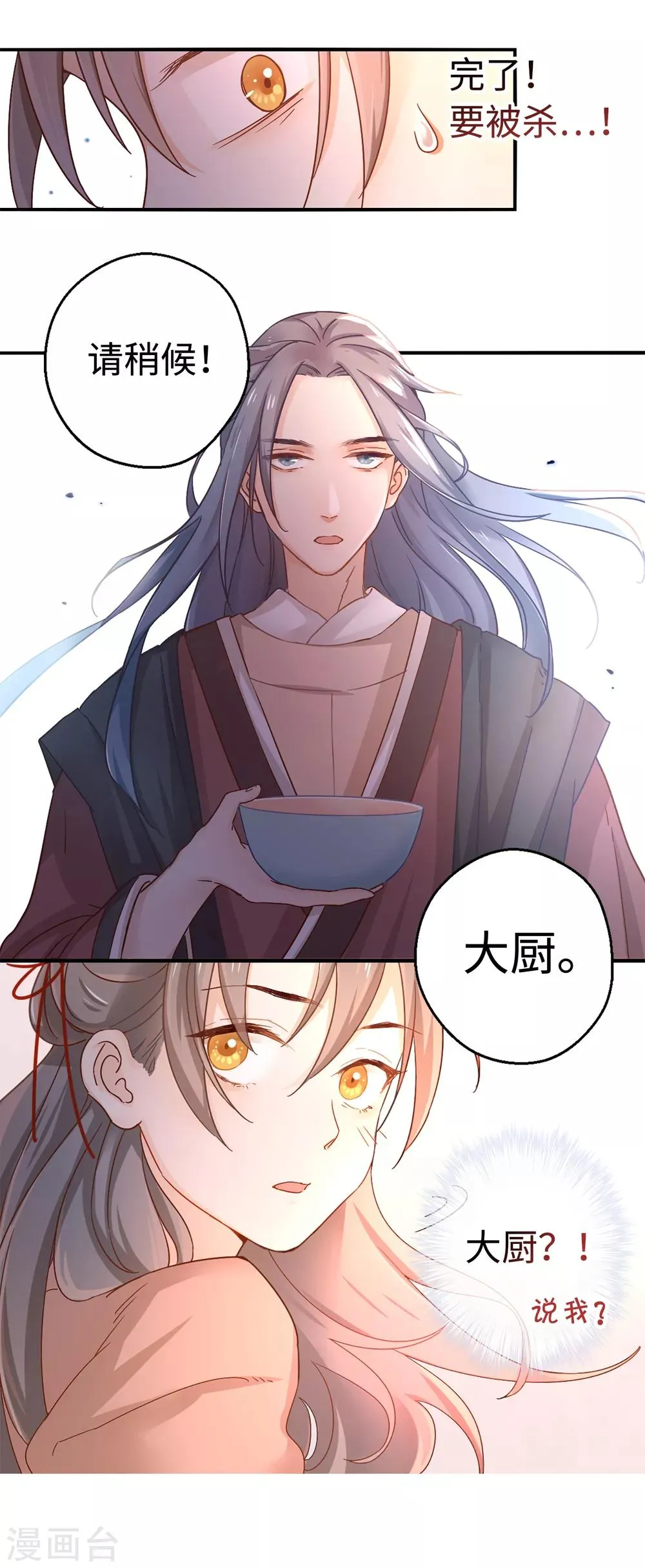 第1话 就这么喜欢吗？ 第49页