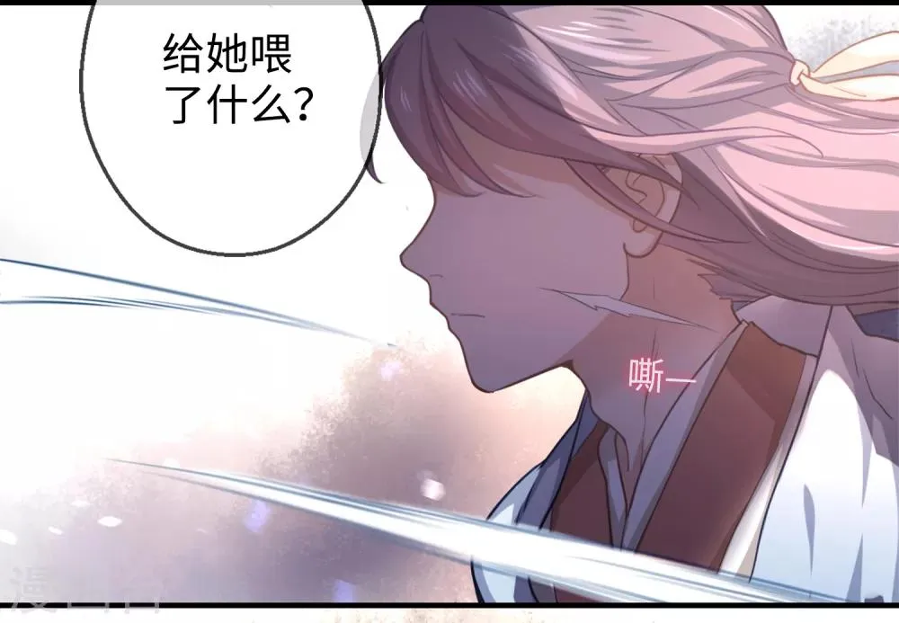第5话 滚开！ 第3页