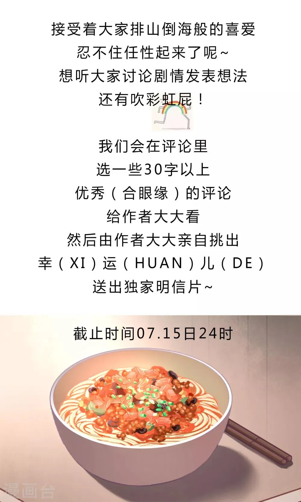 第6话 荷包不见了！ 第24页