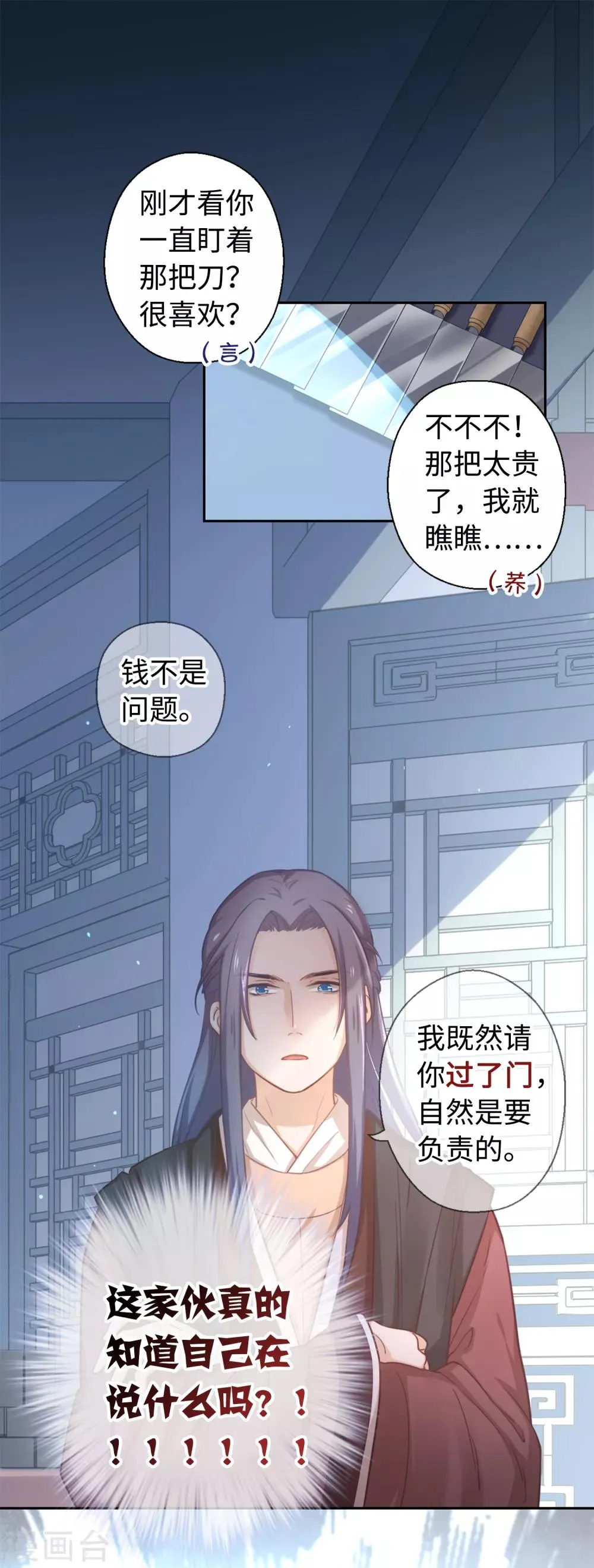 第13话 您还满意吗？ 第8页