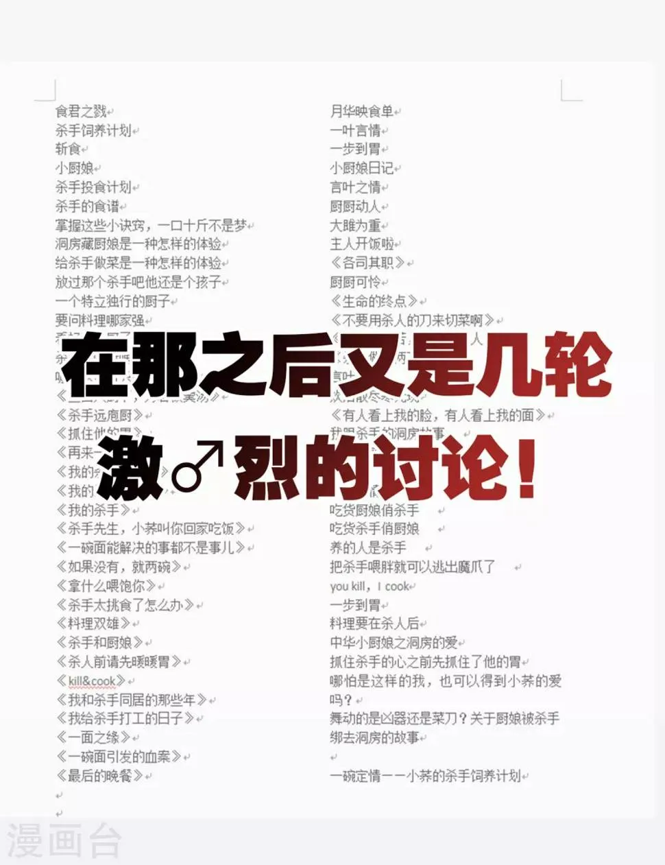第15话 体贴 第37页