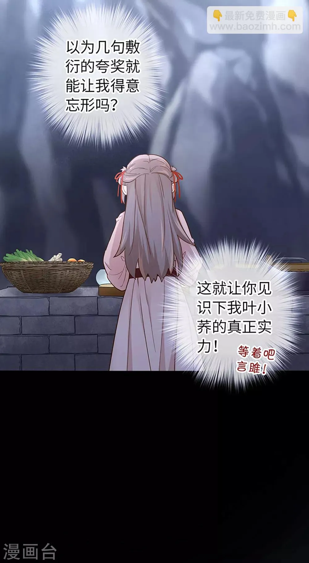 第18话 注入灵魂 第9页