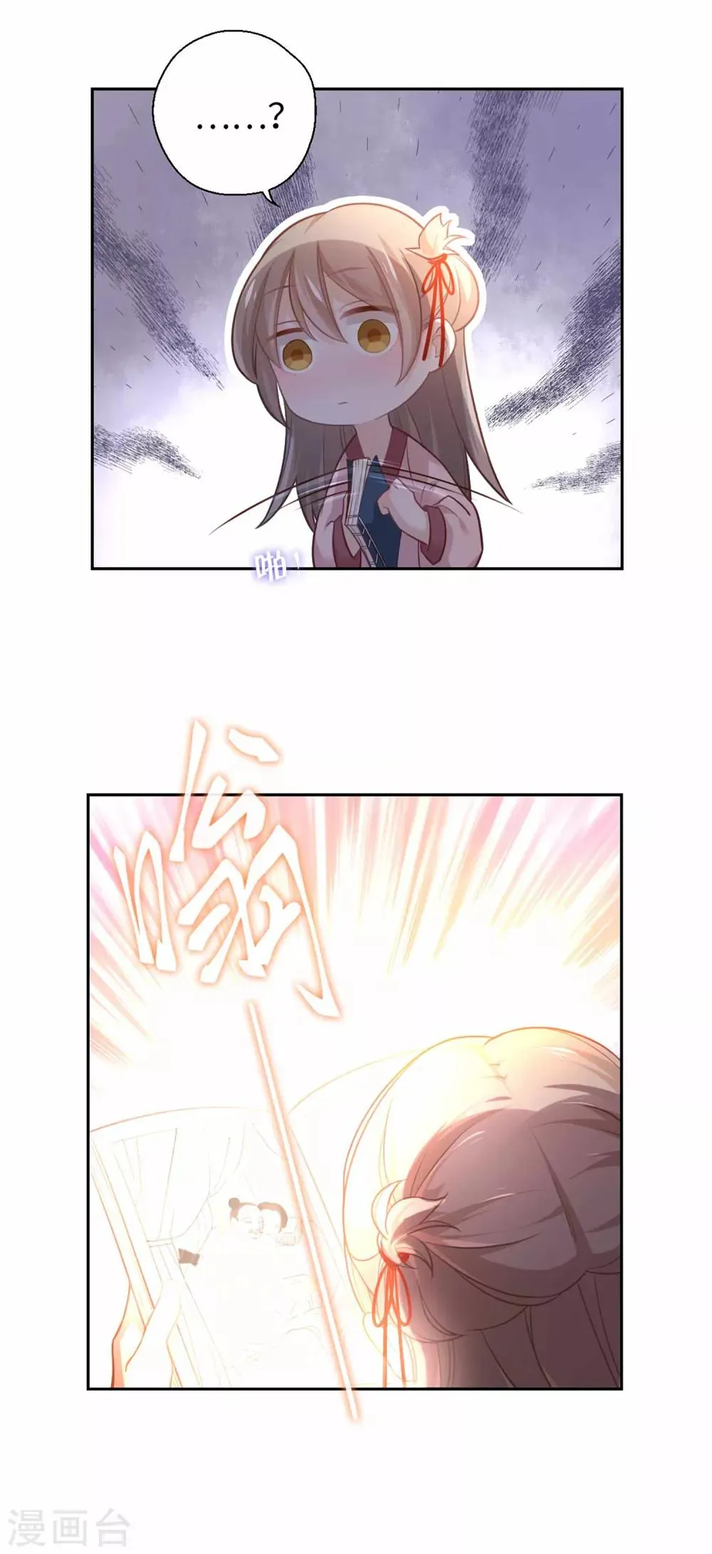 第30话 认知崩塌 第3页