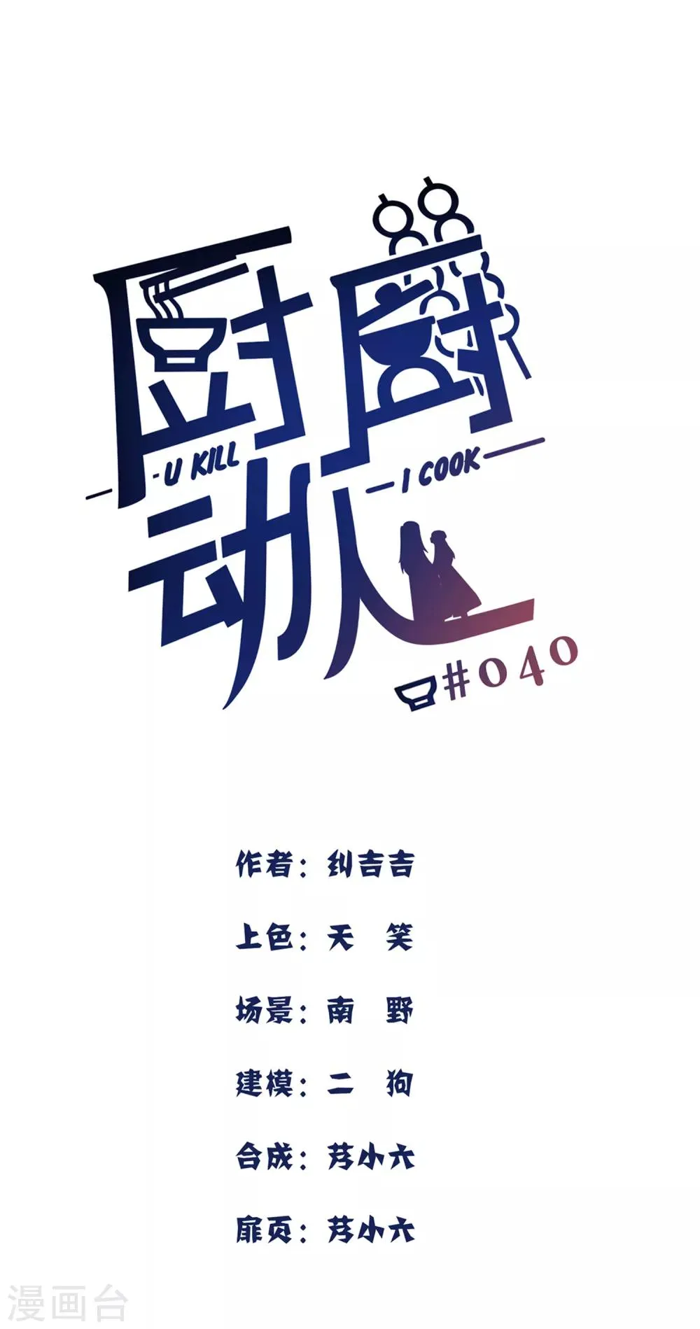 第40话 搬家 第2页