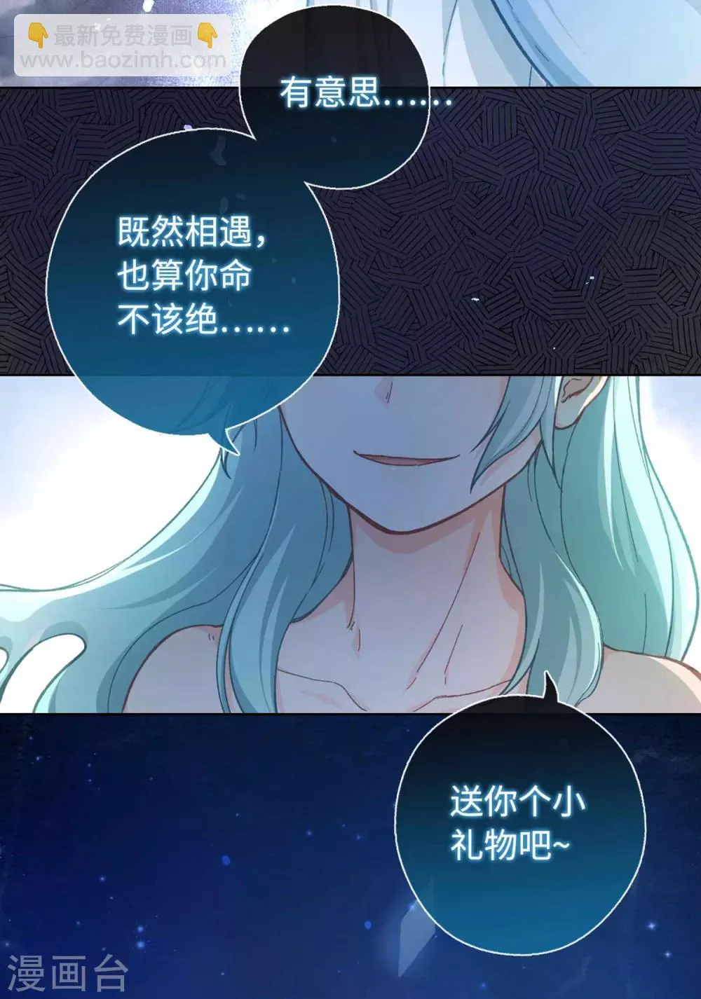 第40话 搬家 第4页