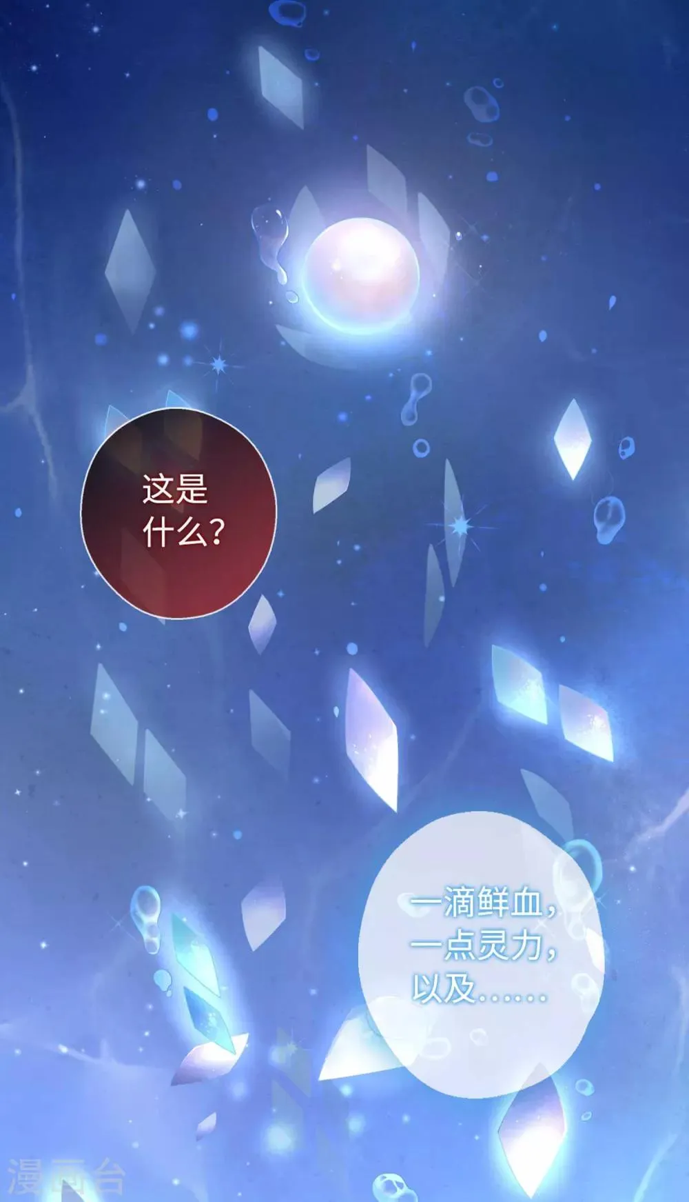 第40话 搬家 第5页