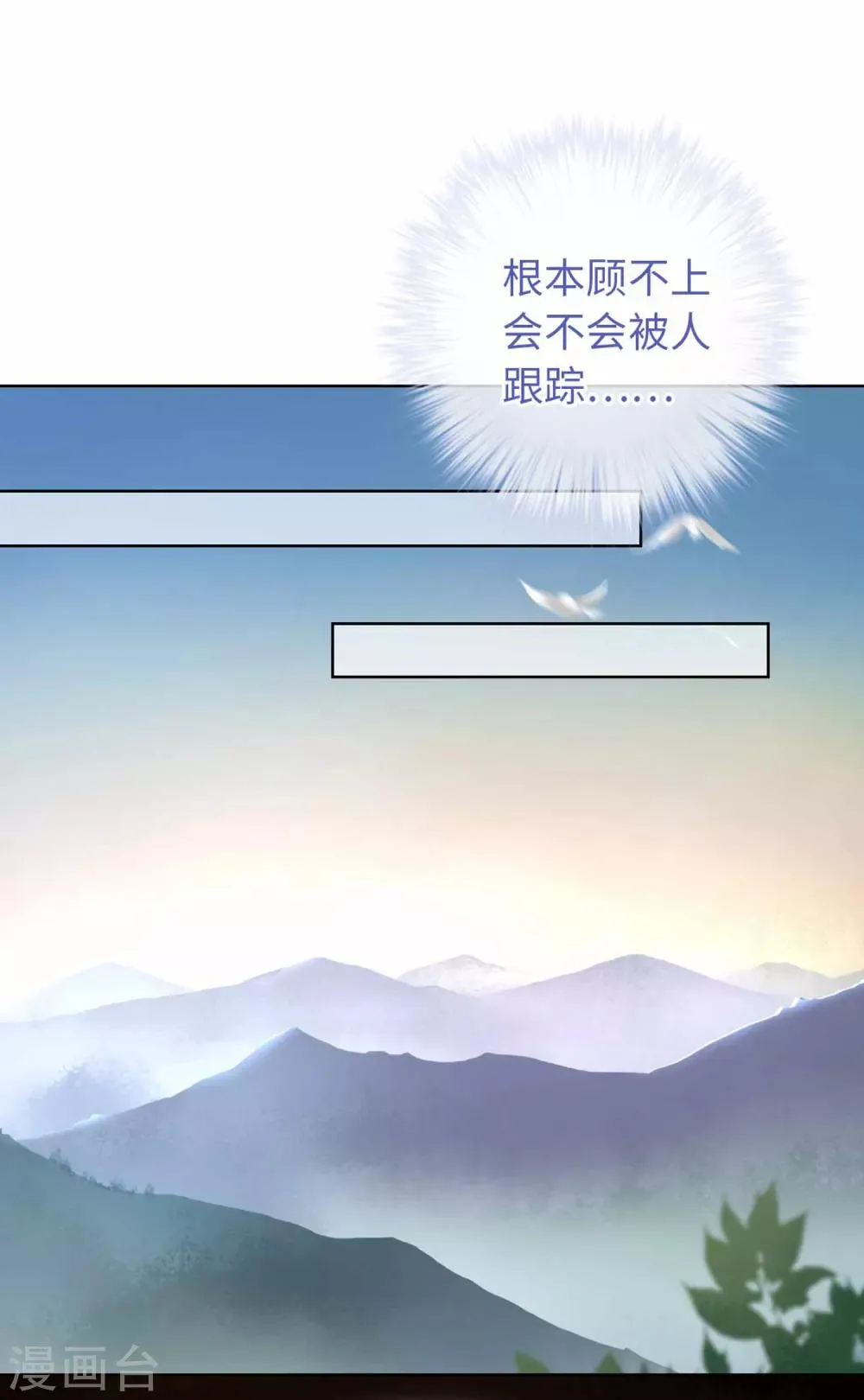 第40话 搬家 第12页