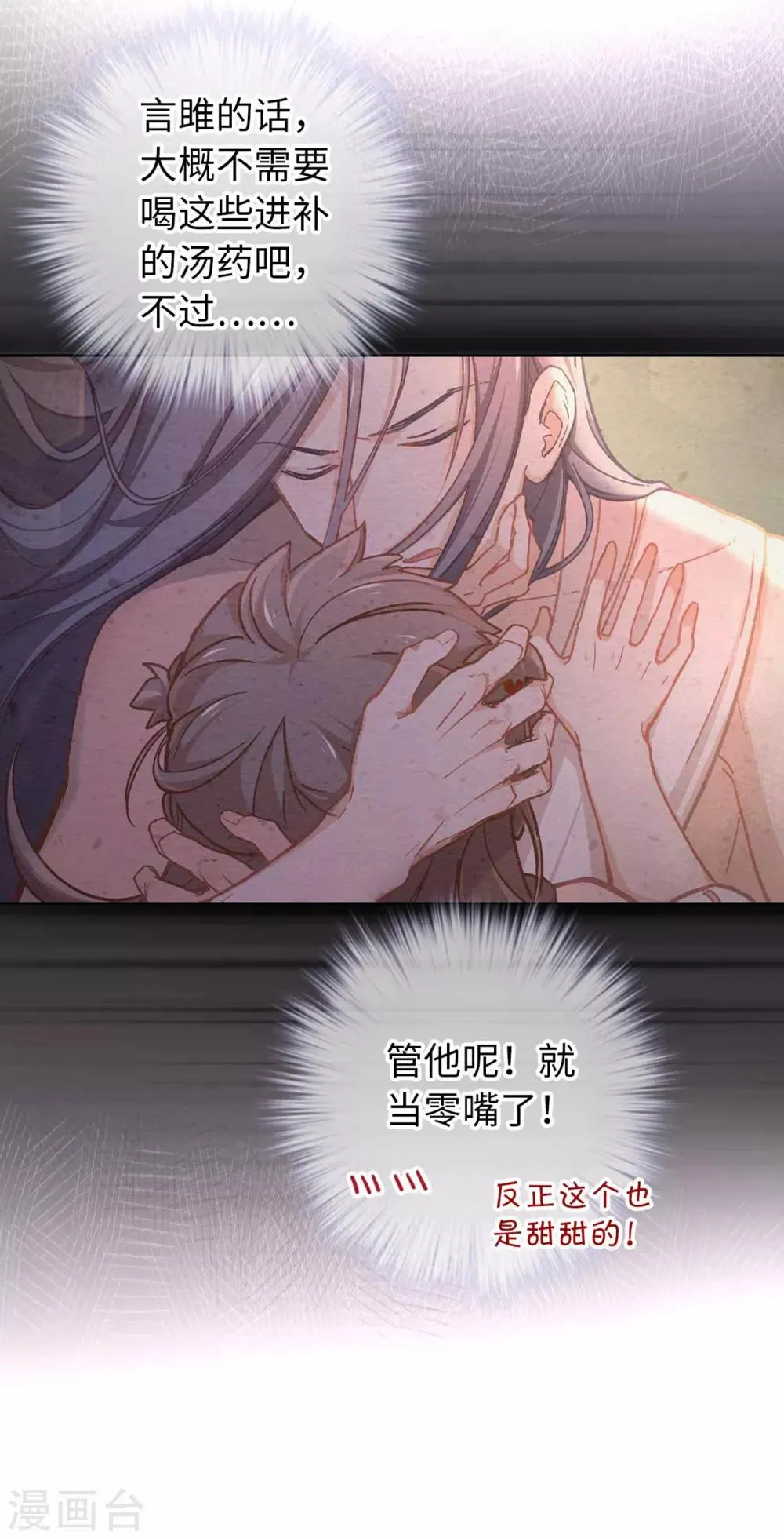 第40话 搬家 第15页