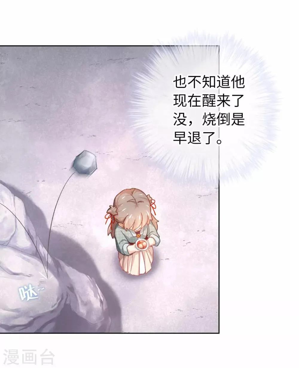 第40话 搬家 第16页