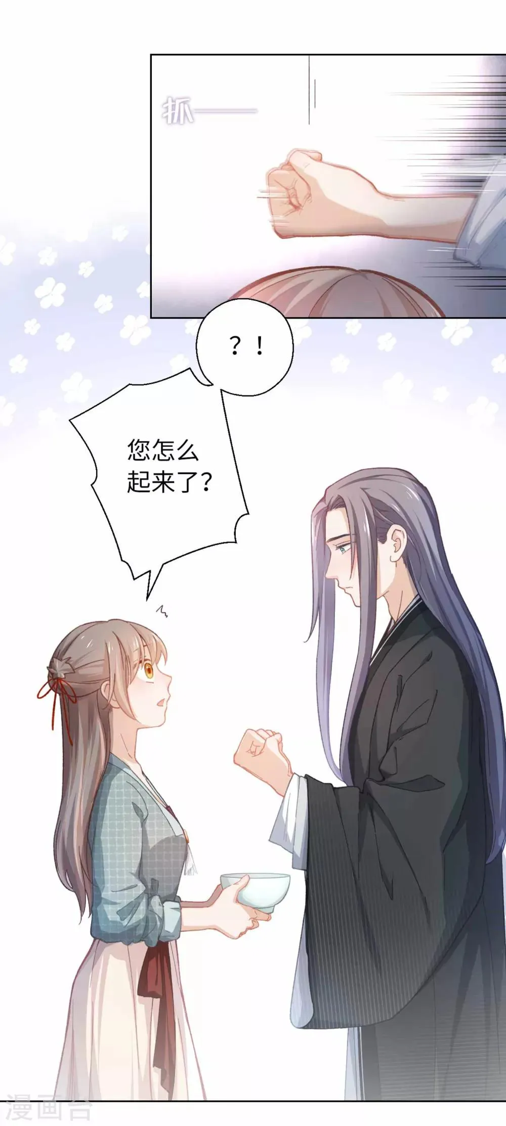 第40话 搬家 第17页