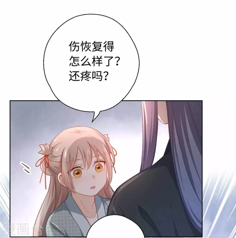 第40话 搬家 第18页