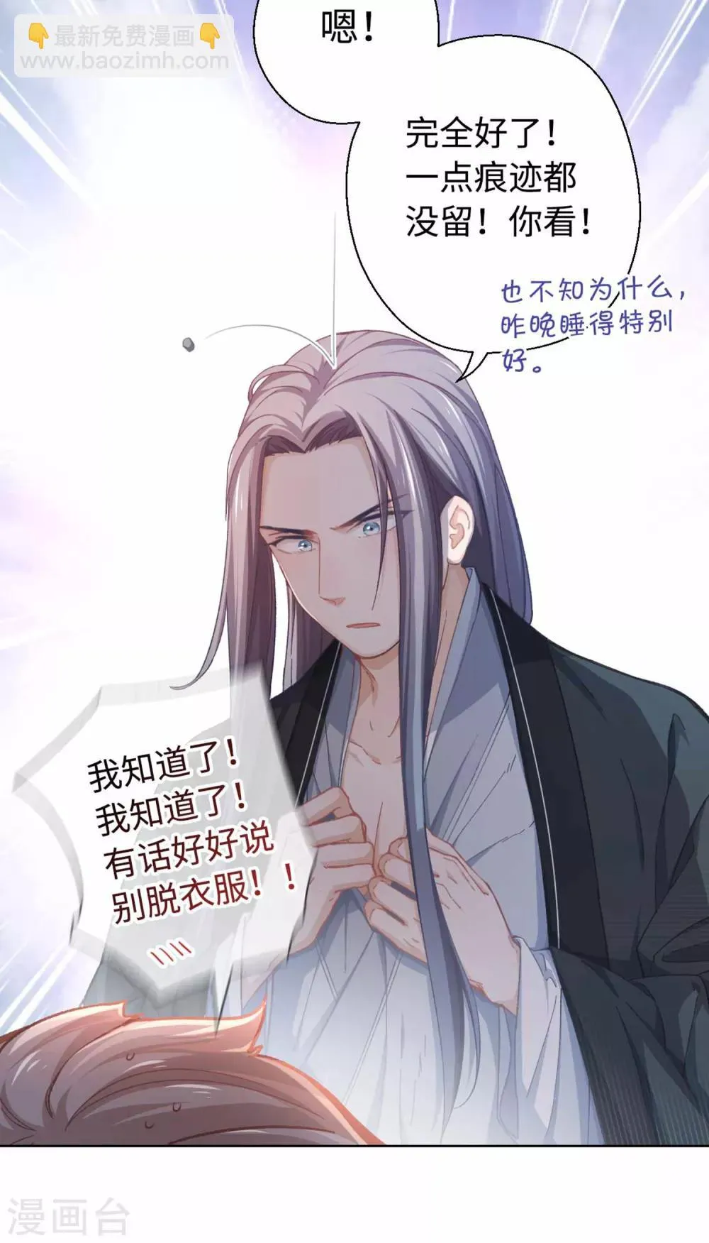 第40话 搬家 第19页