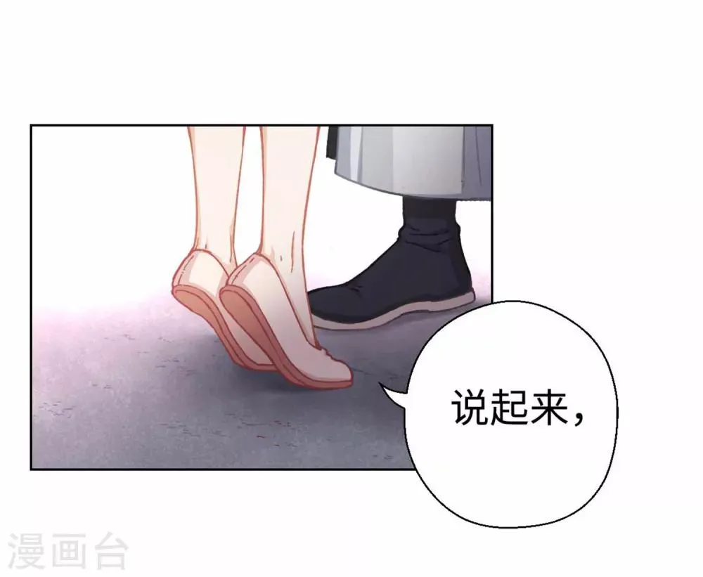 第40话 搬家 第20页