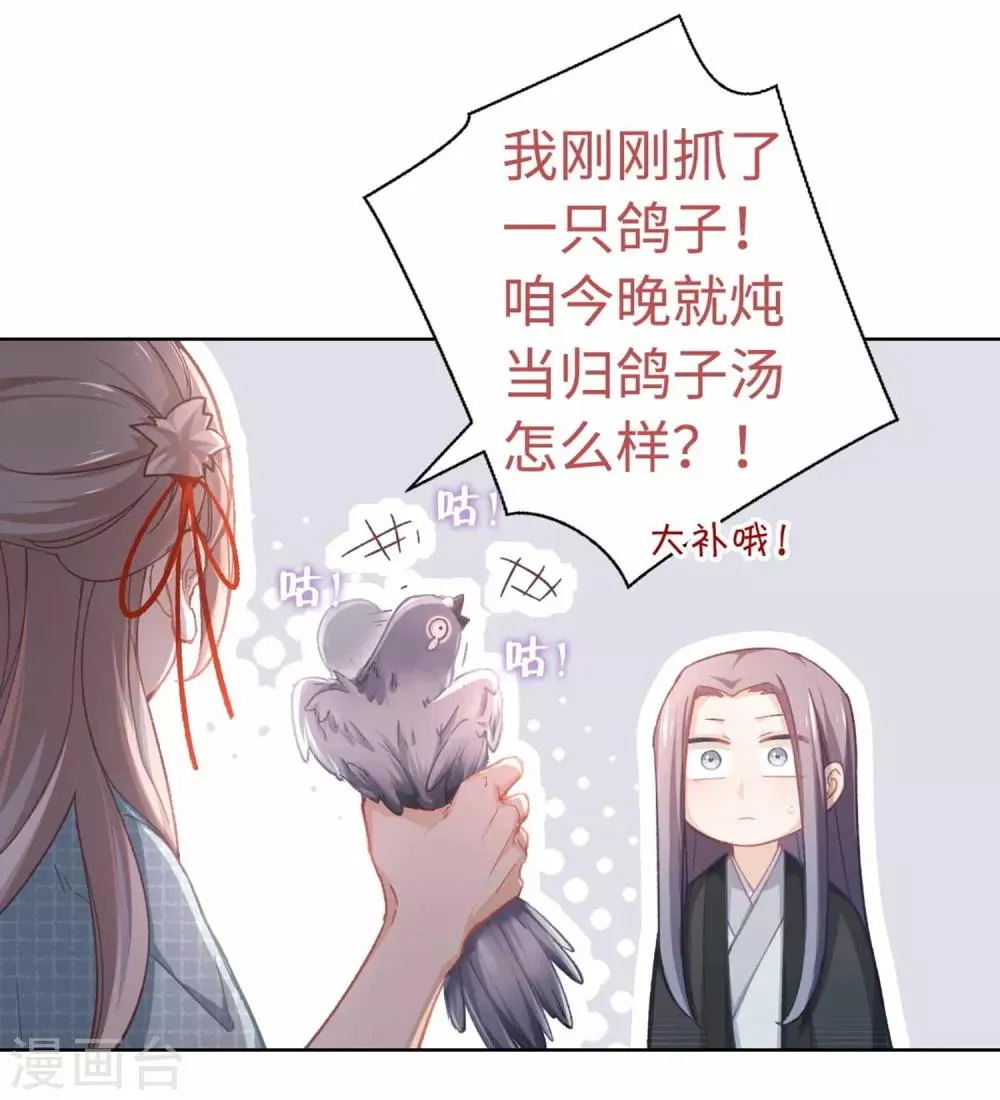 第40话 搬家 第24页