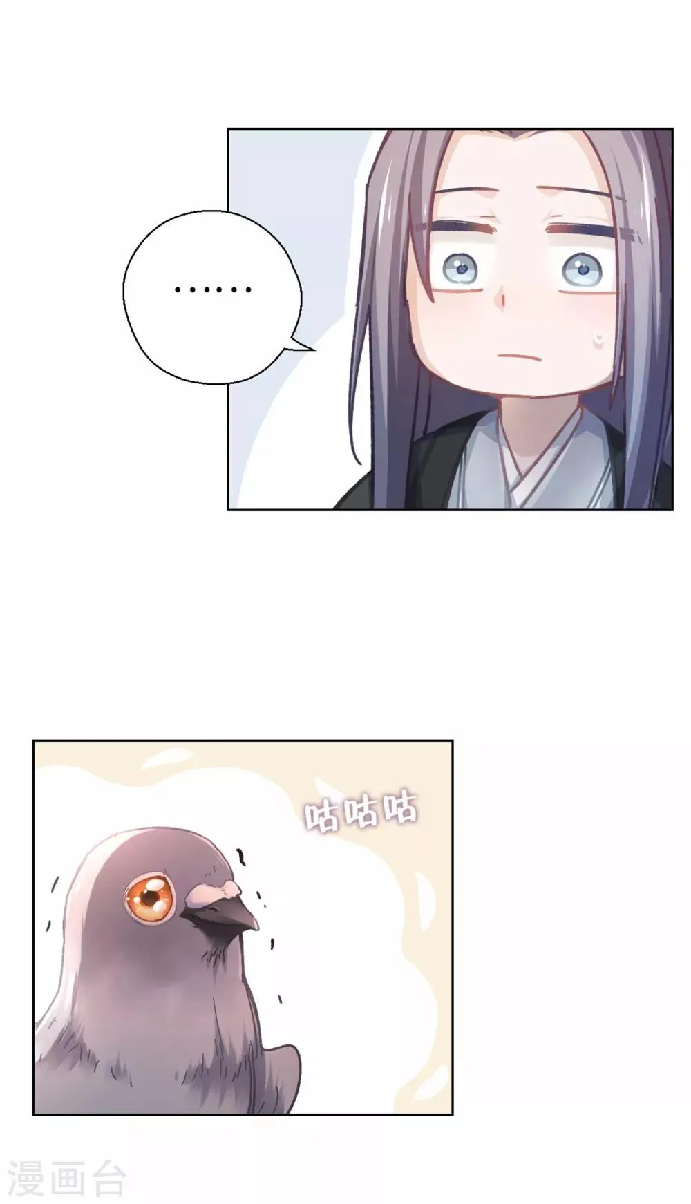 第40话 搬家 第25页