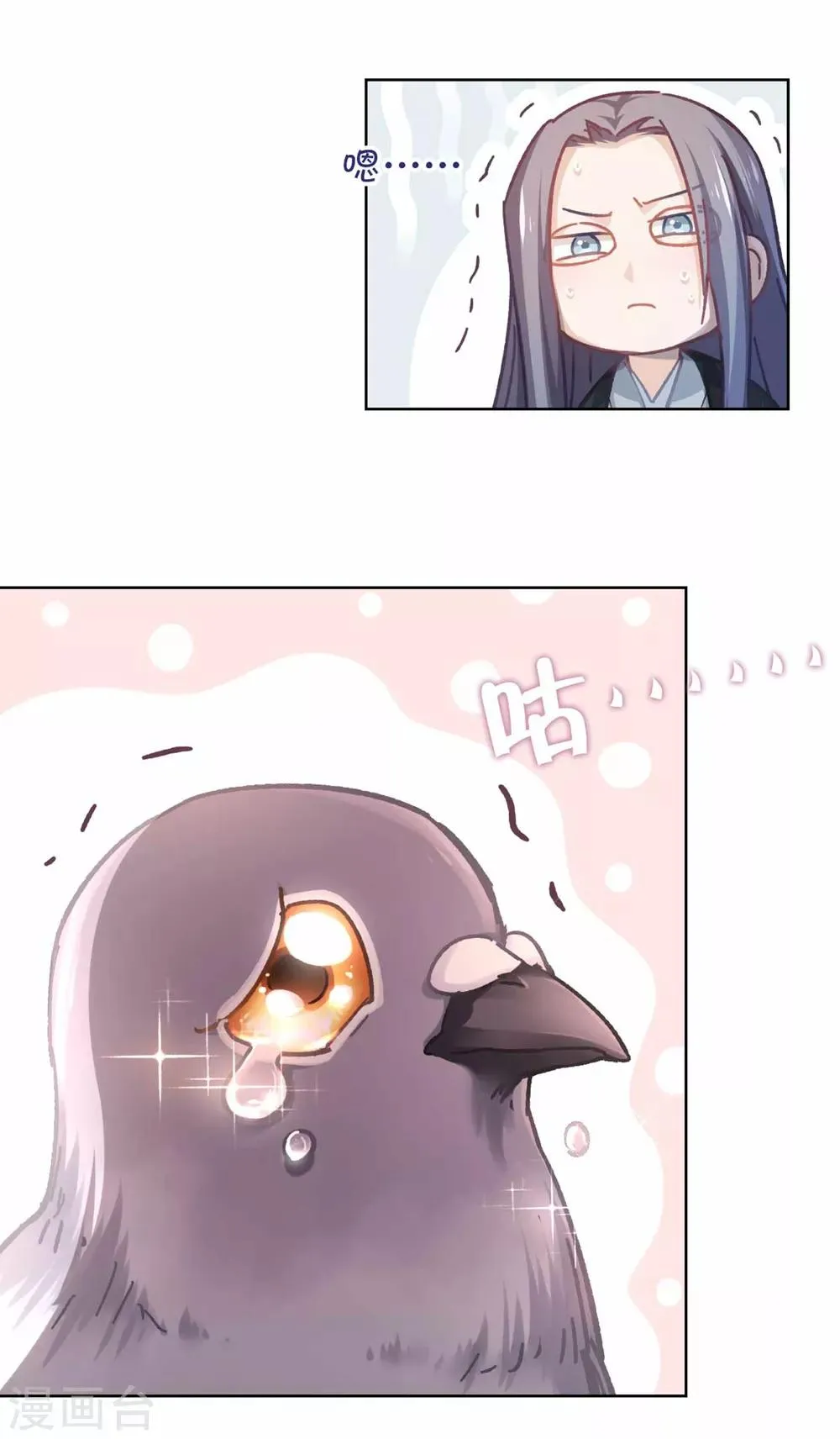 第40话 搬家 第26页