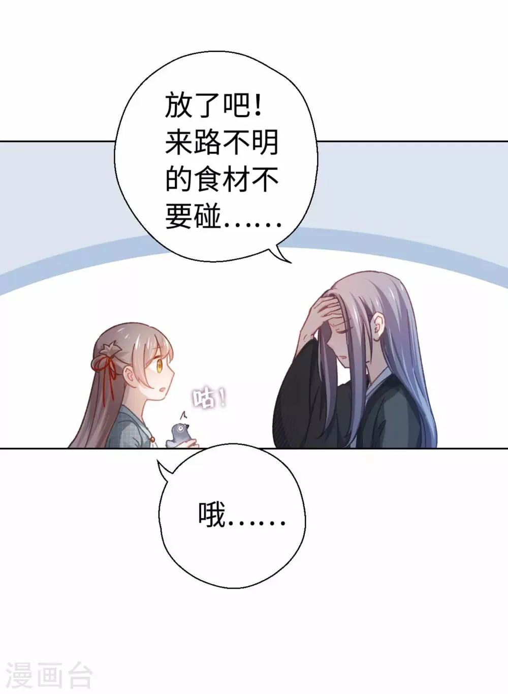 第40话 搬家 第27页