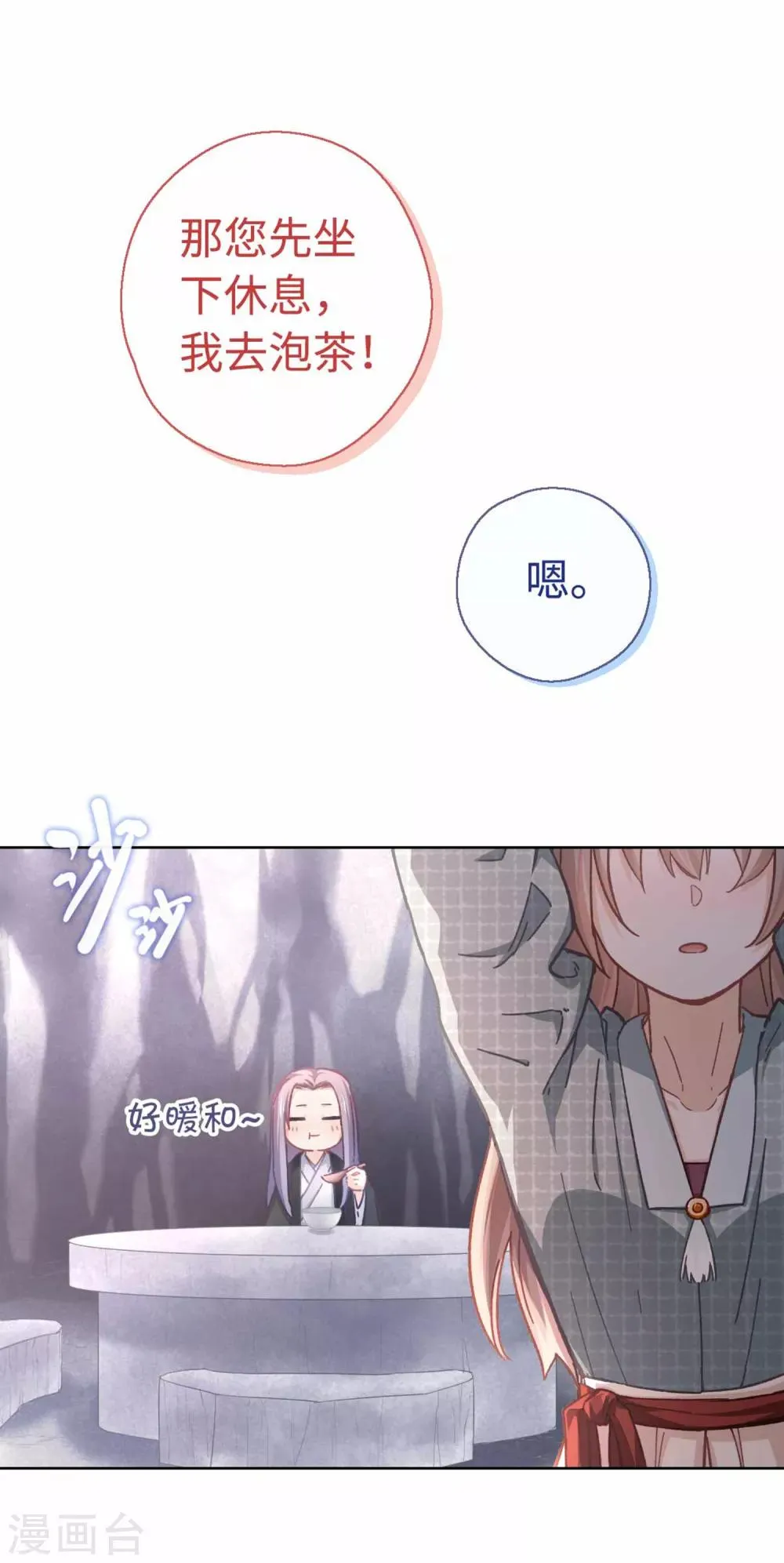 第40话 搬家 第28页