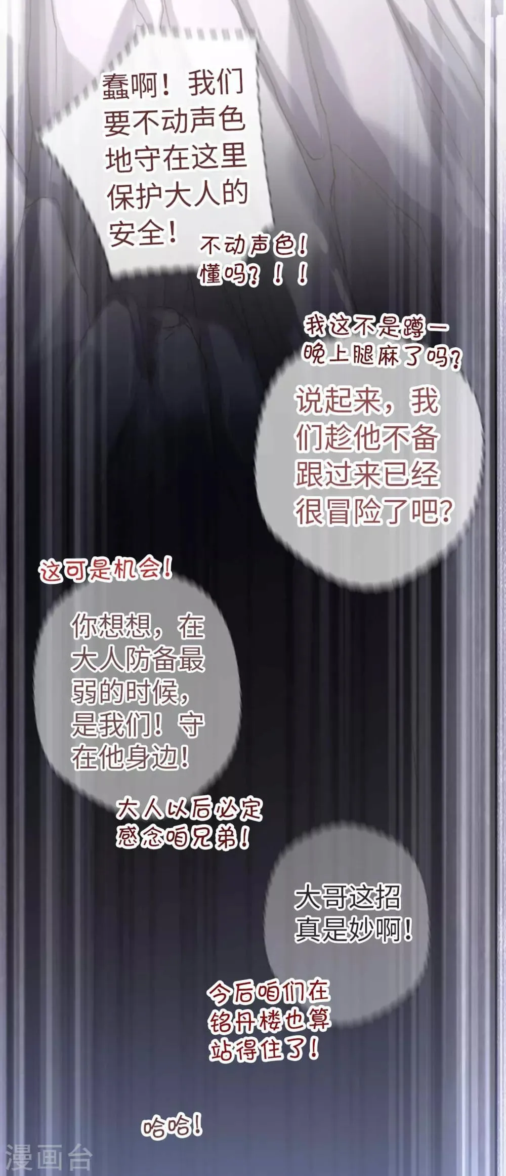 第40话 搬家 第30页