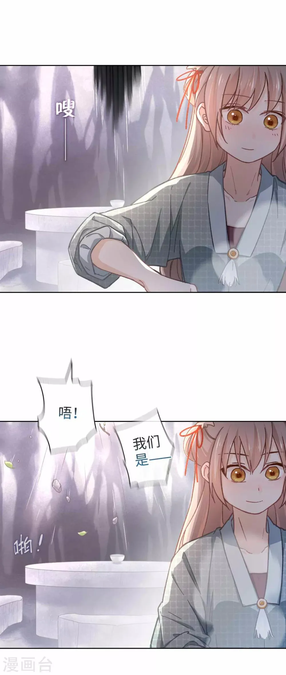 第40话 搬家 第32页