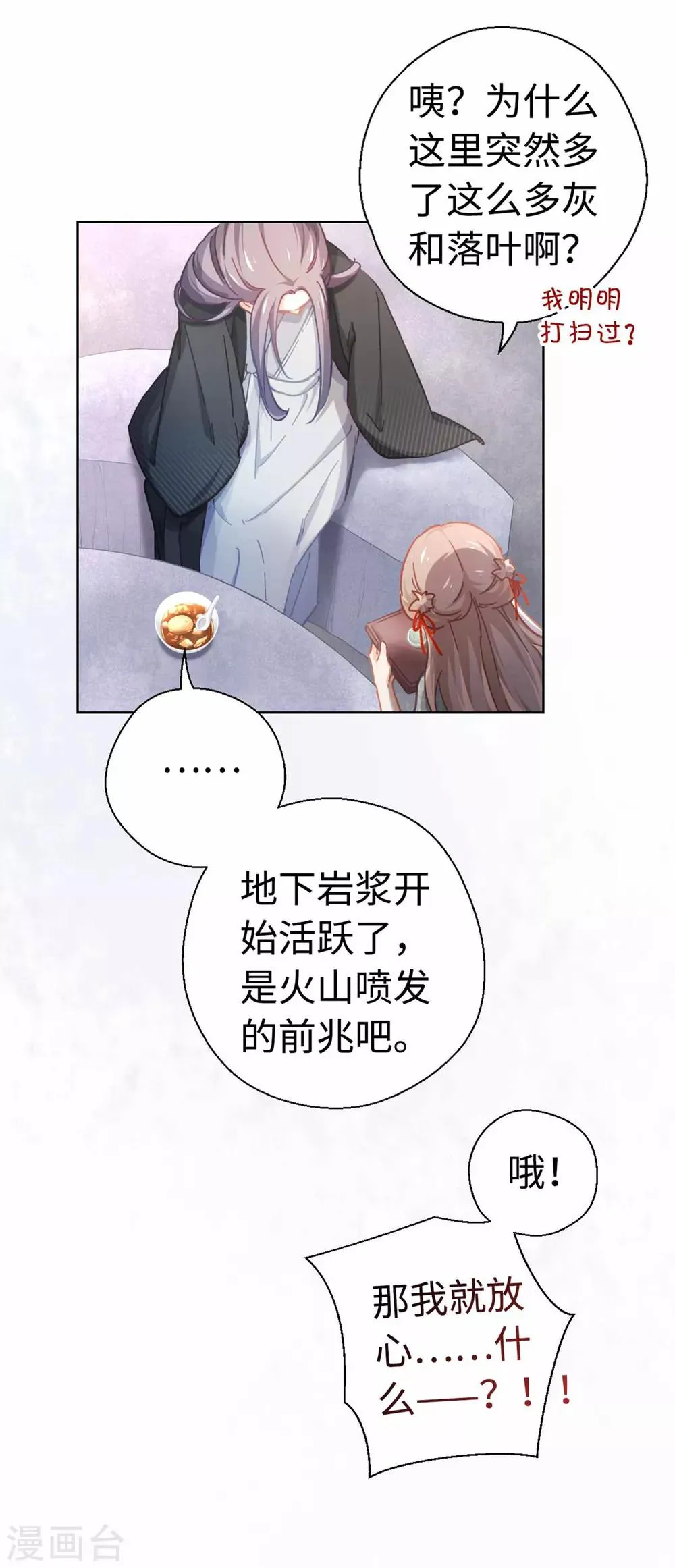 第40话 搬家 第34页