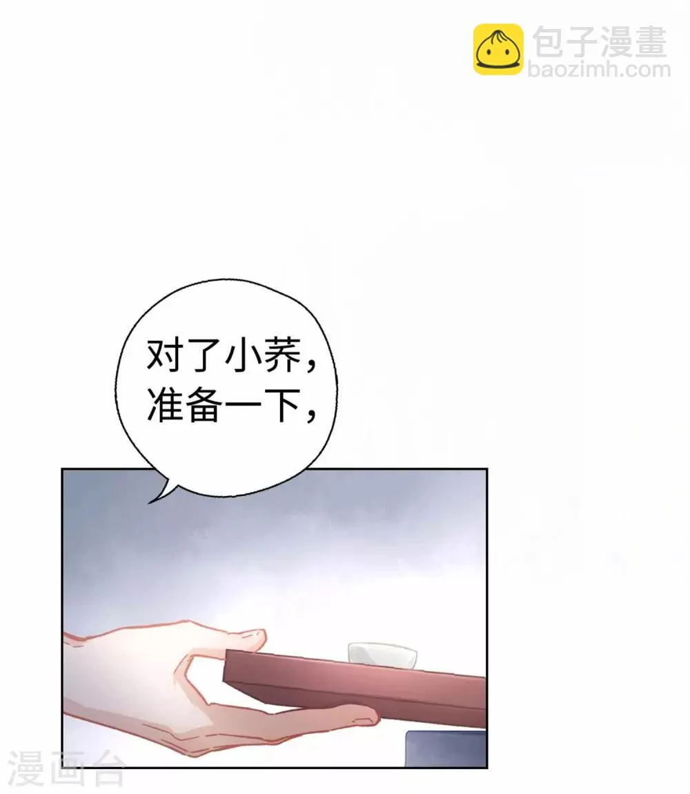 第40话 搬家 第35页