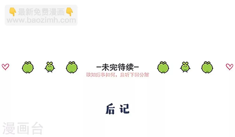 第40话 搬家 第37页