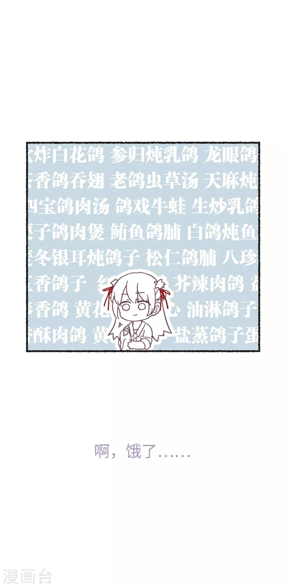 第40话 搬家 第38页