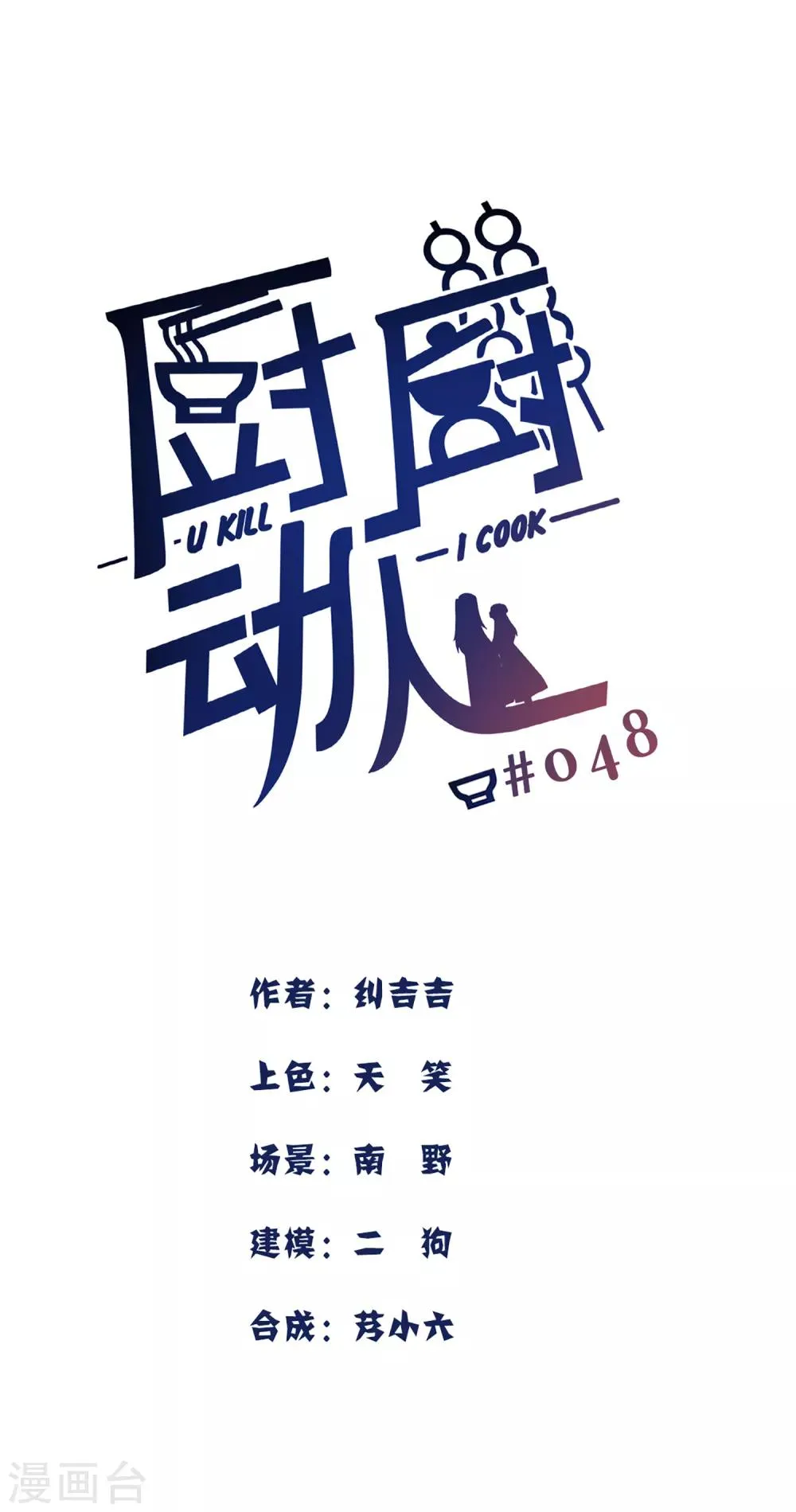 第48话 龙血 第1页