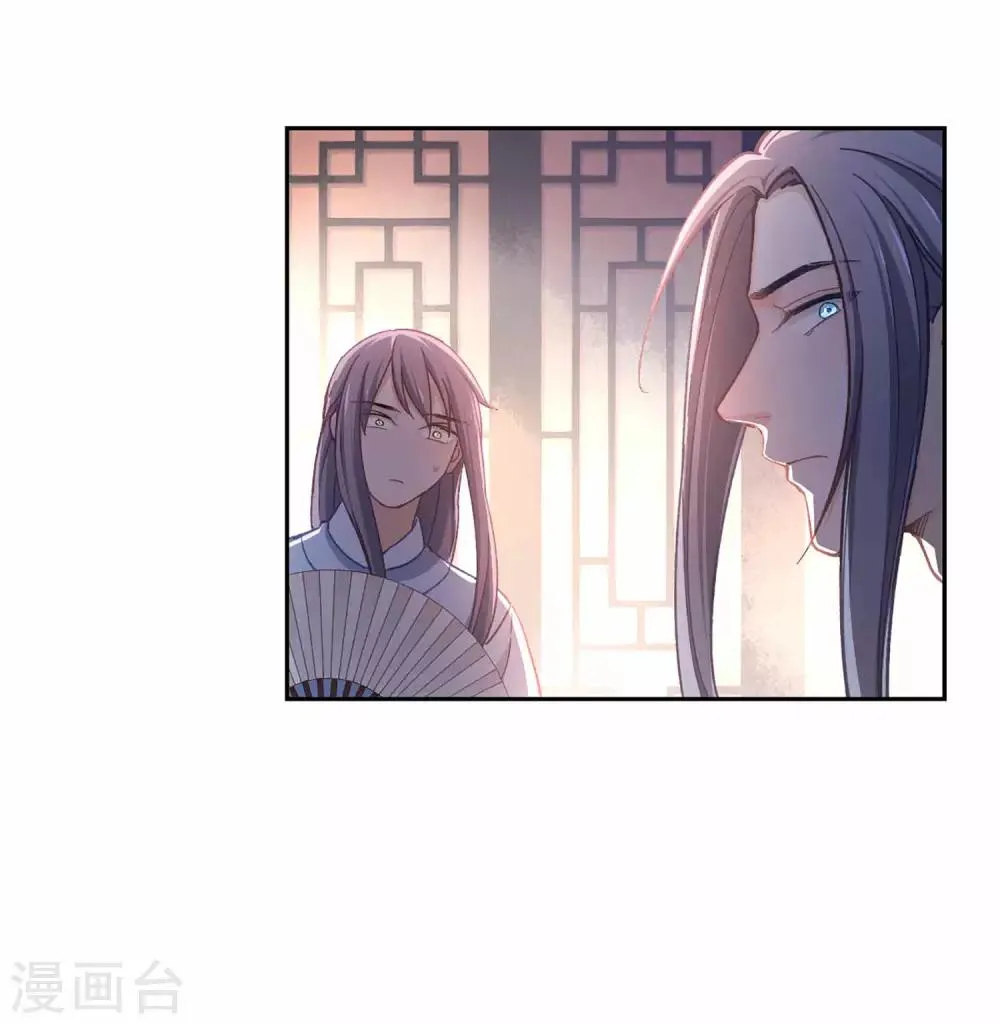 第48话 龙血 第3页