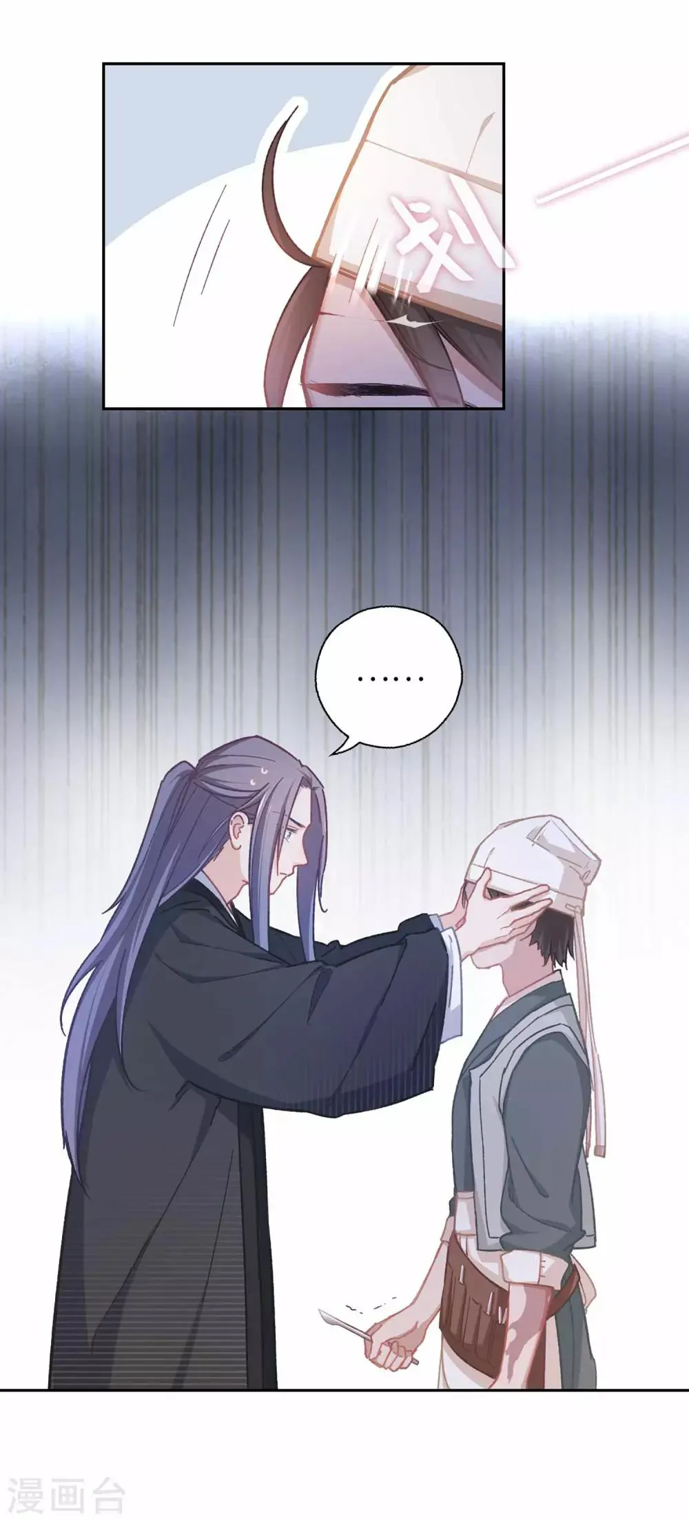 第48话 龙血 第4页