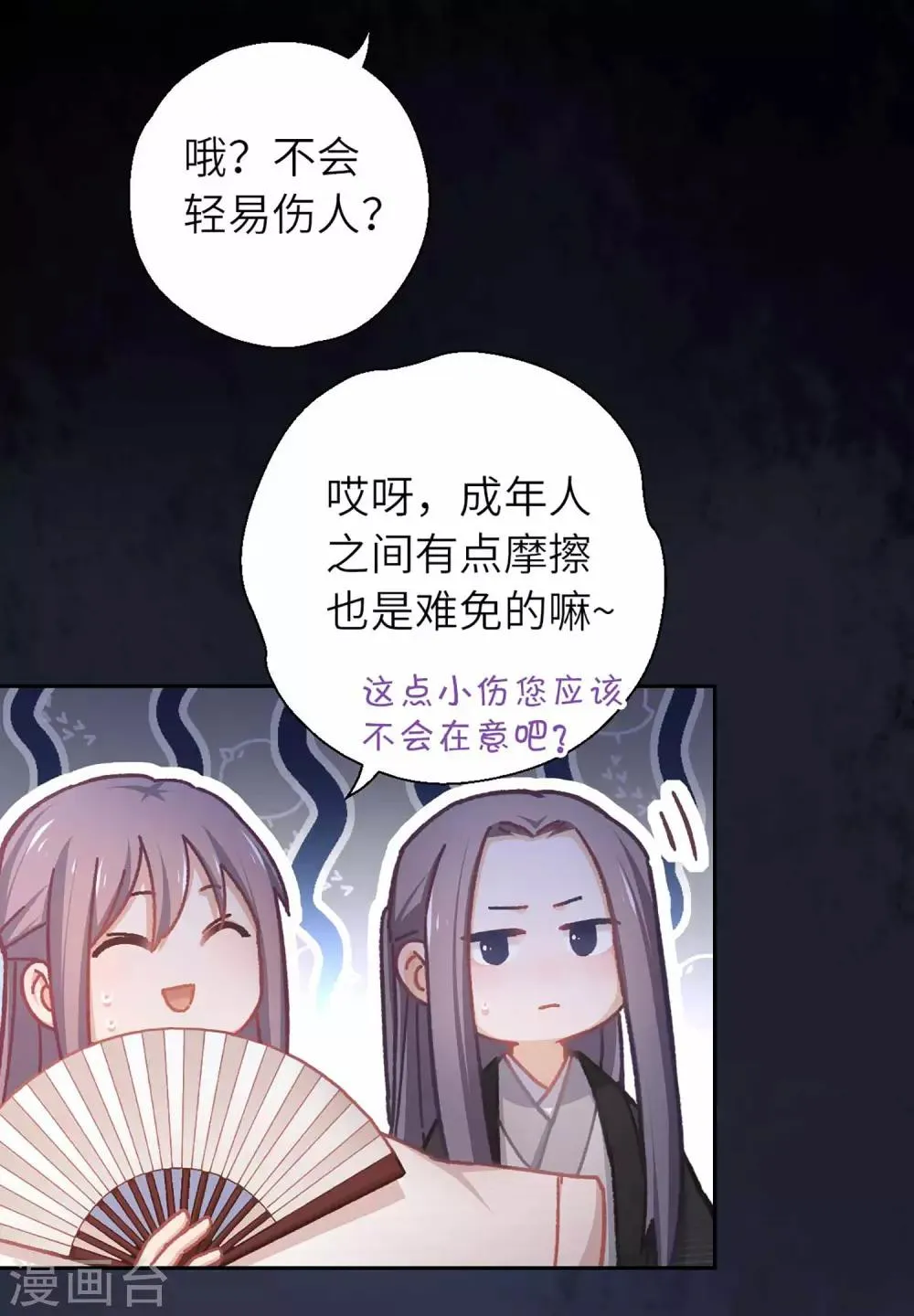 第48话 龙血 第6页