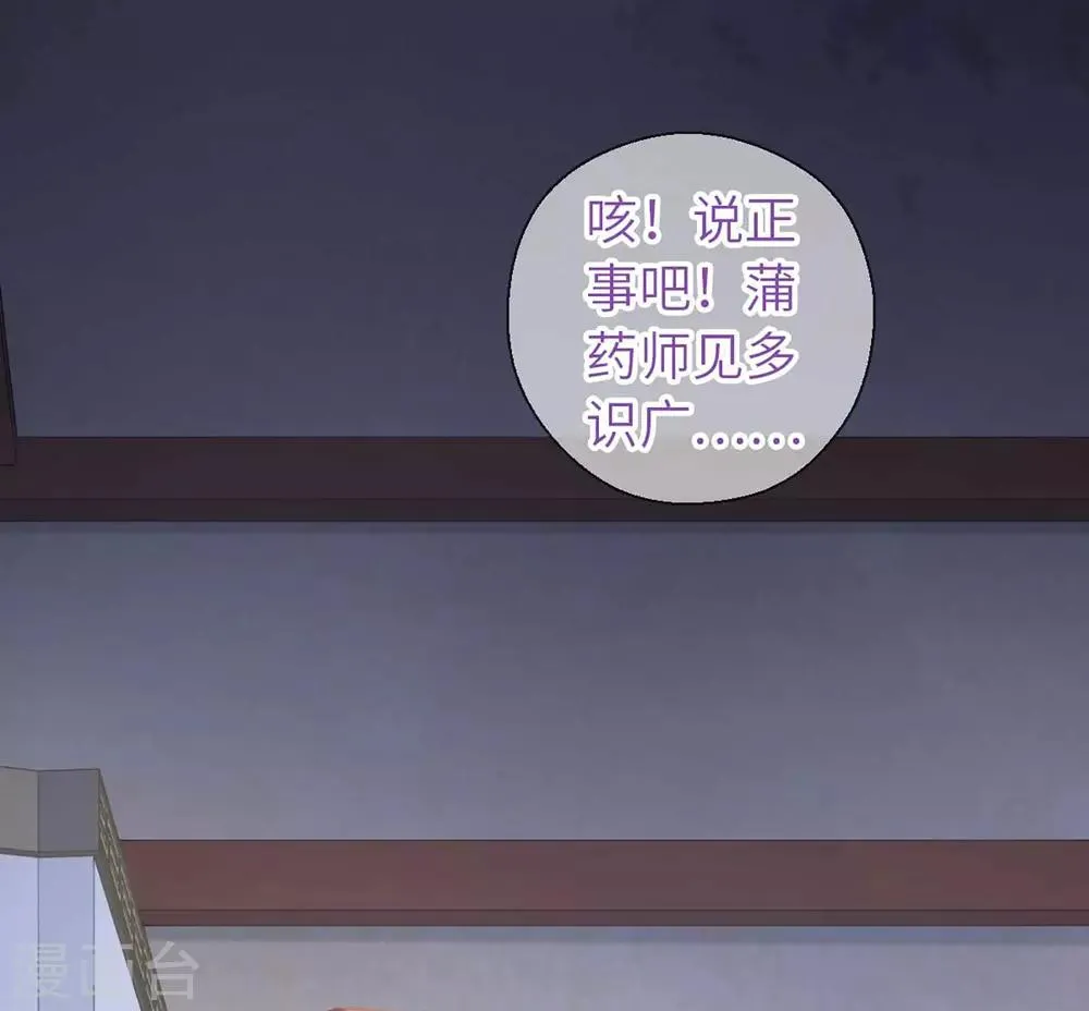 第48话 龙血 第7页