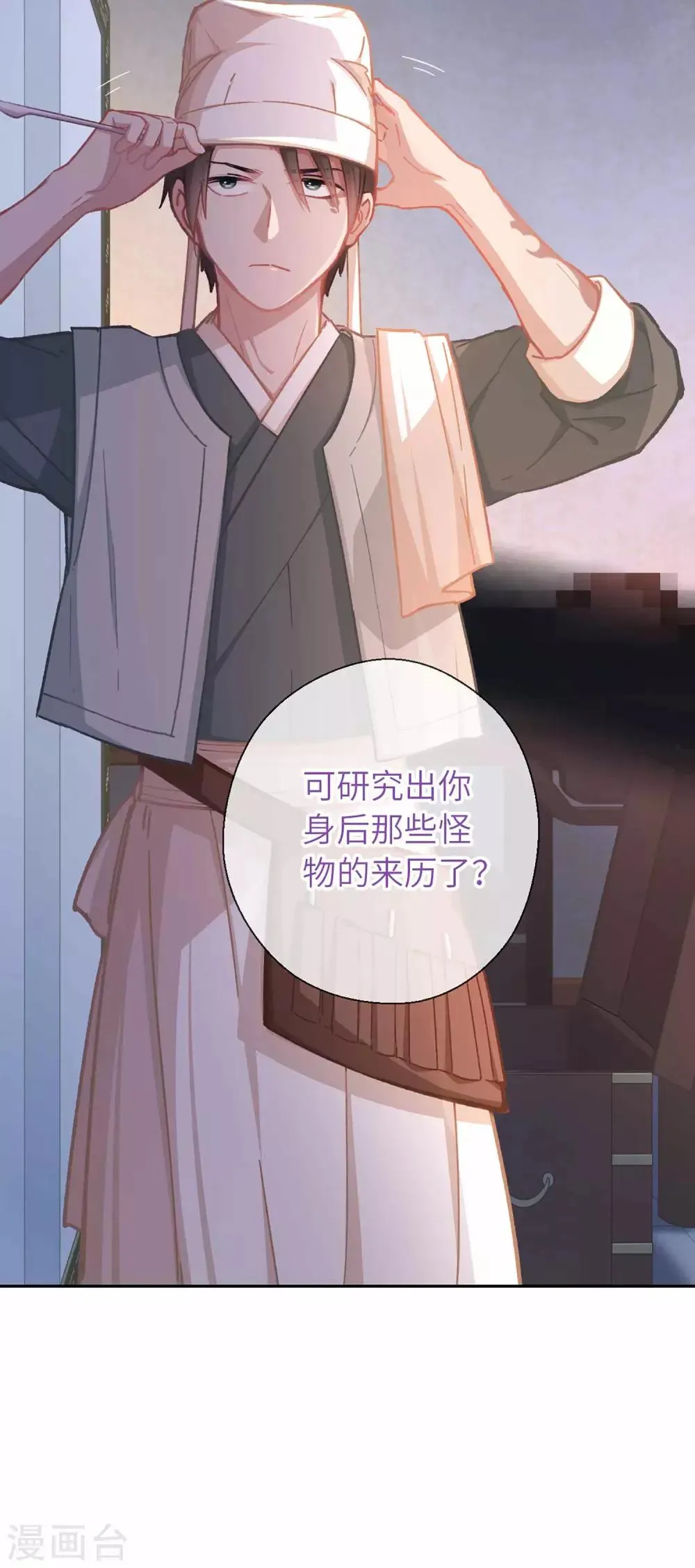 第48话 龙血 第8页